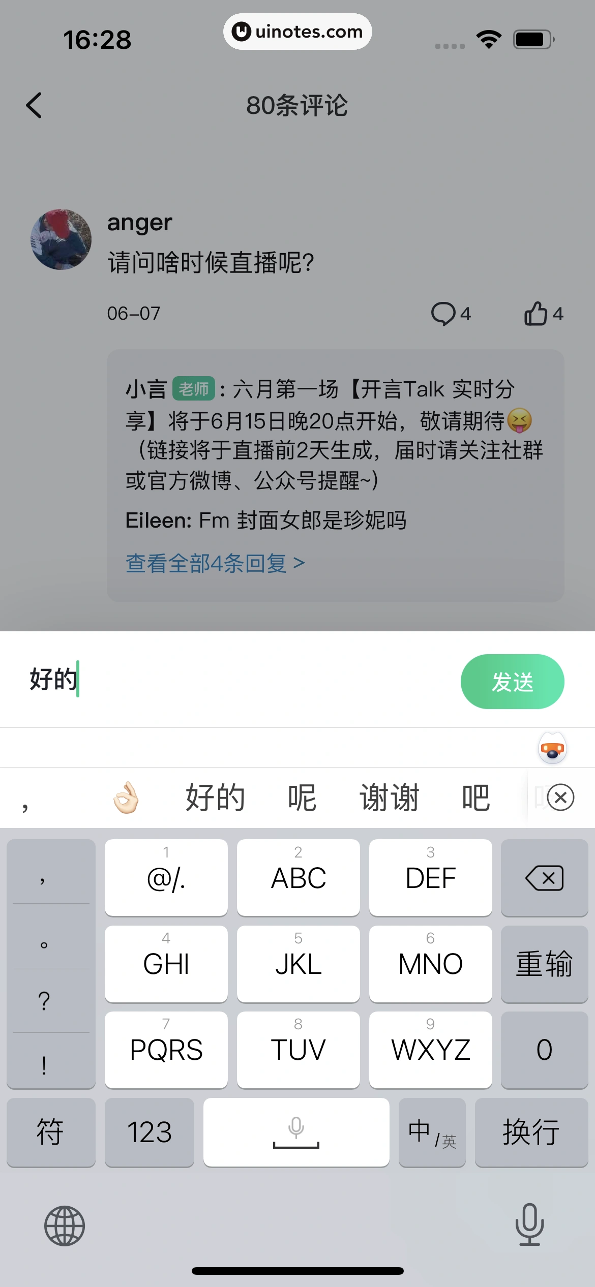 开言英语 App 截图 052 - UI Notes