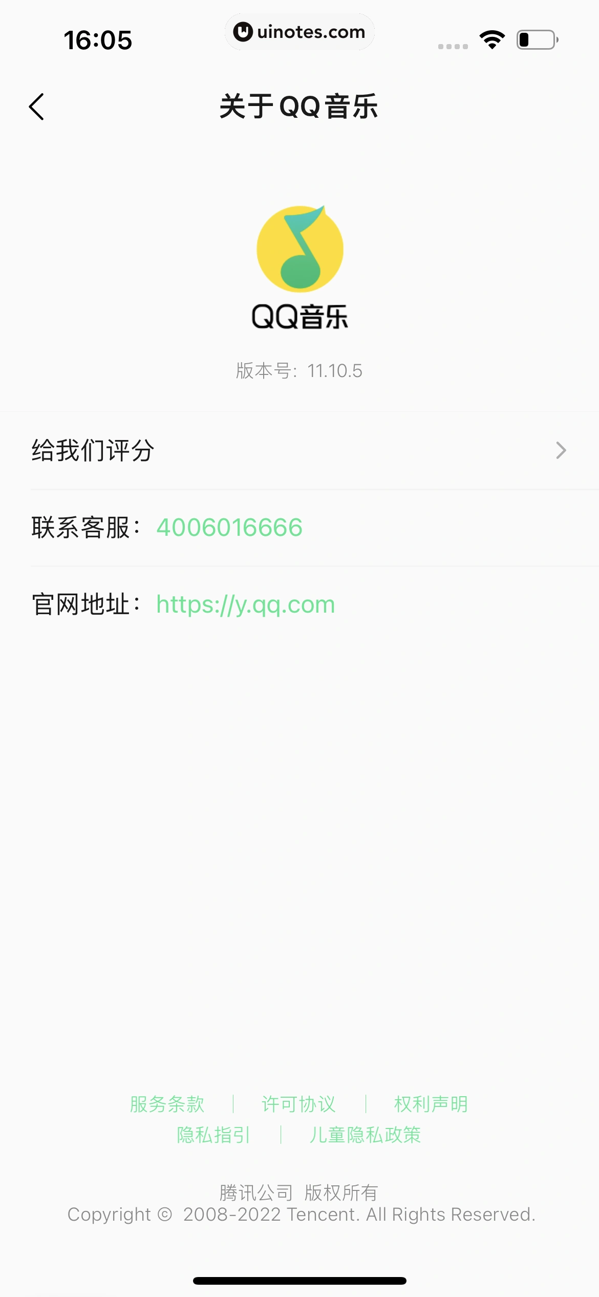 QQ音乐 App 截图 600 - UI Notes