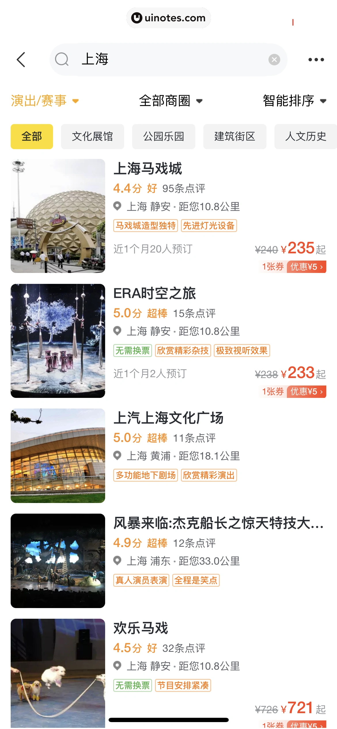 飞猪旅行 App 截图 577 - UI Notes