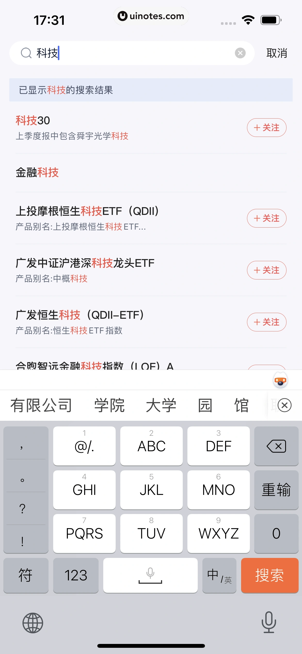 度小满金融 App 截图 333 - UI Notes