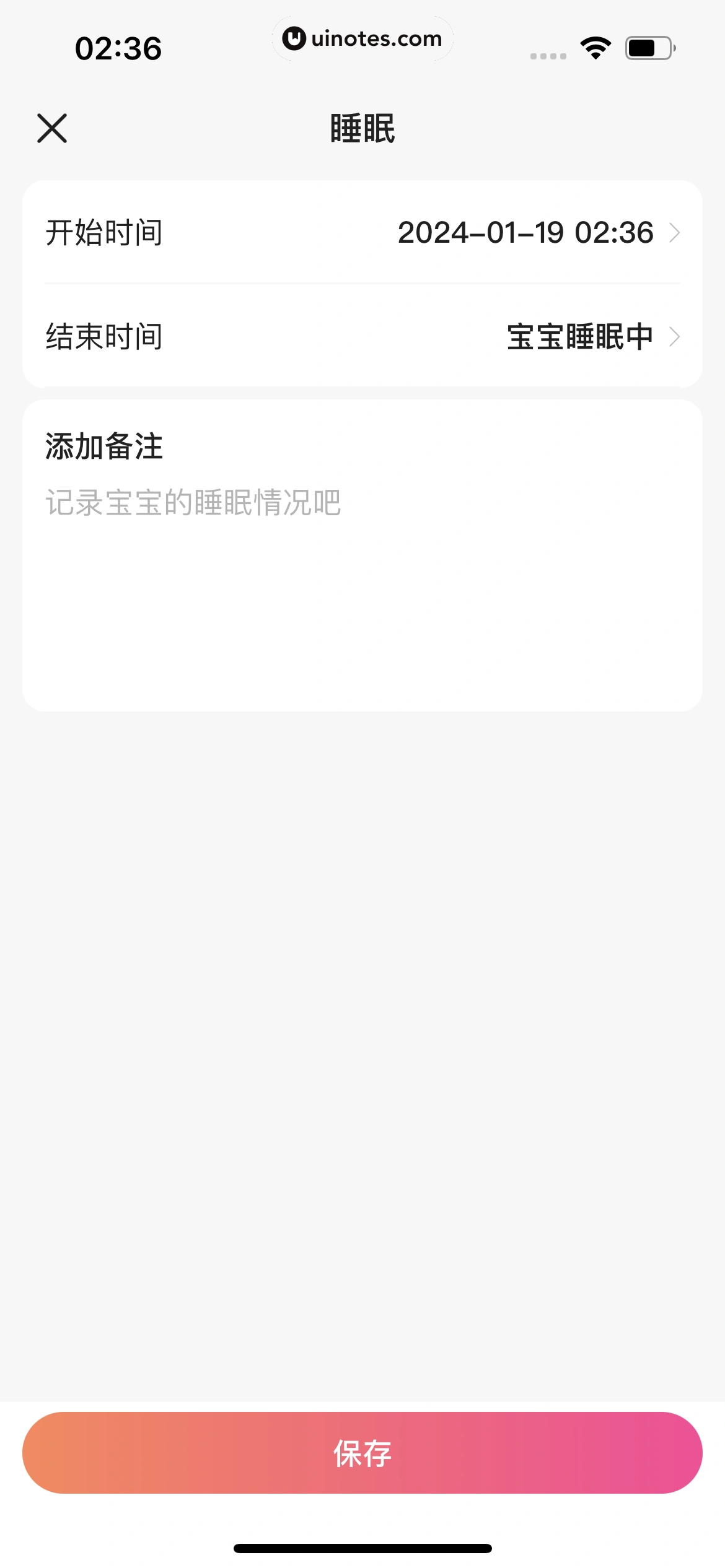 宝宝树孕育 App 截图 641 - UI Notes