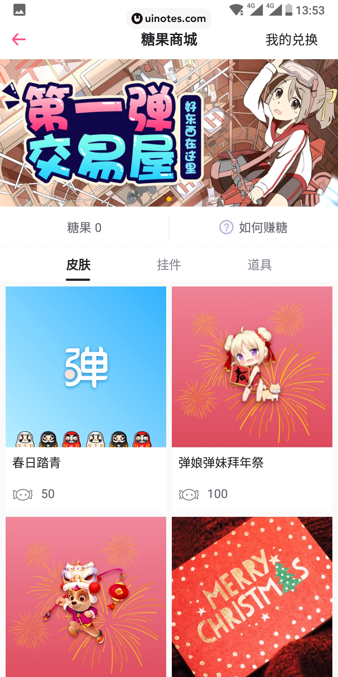 第一弹 App 截图 031 - UI Notes