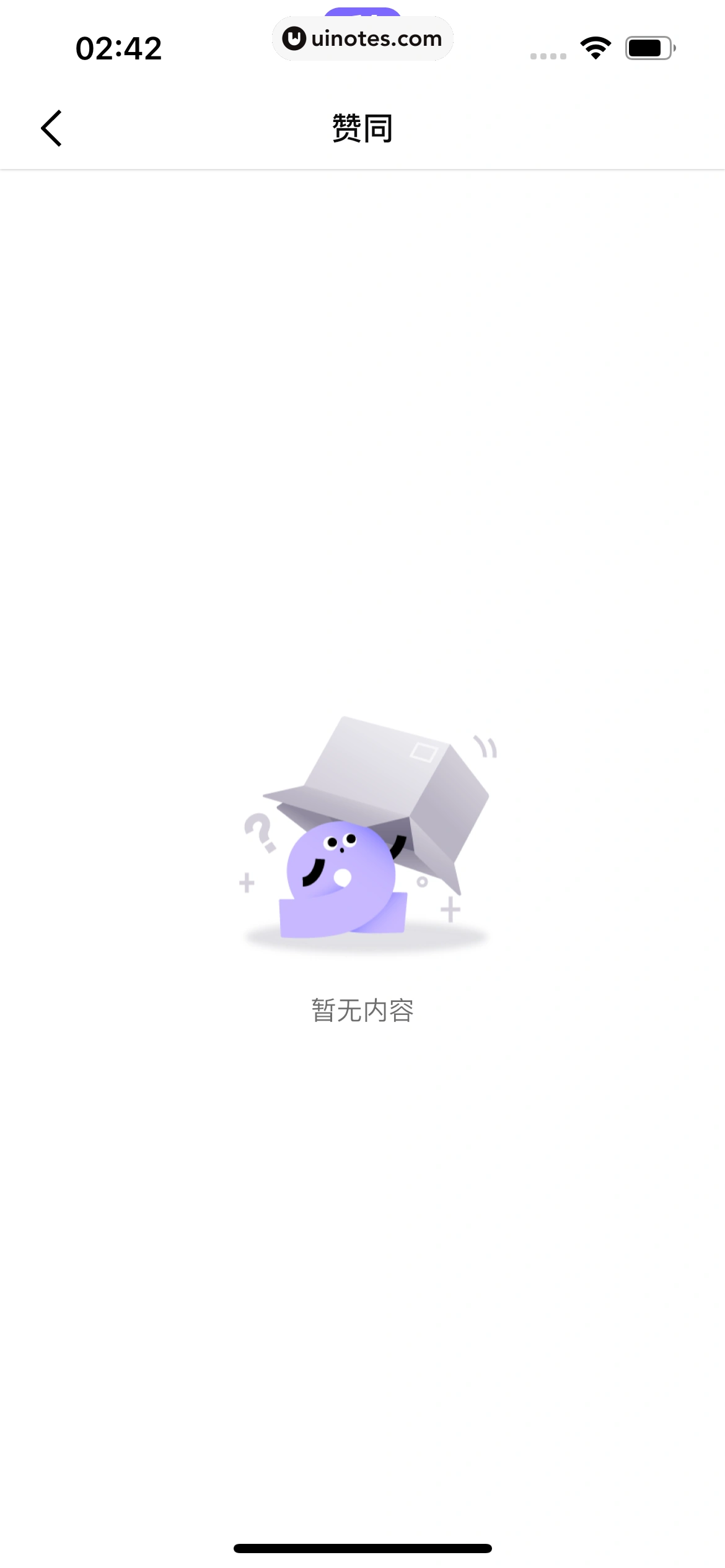 千岛 App 截图 492 - UI Notes