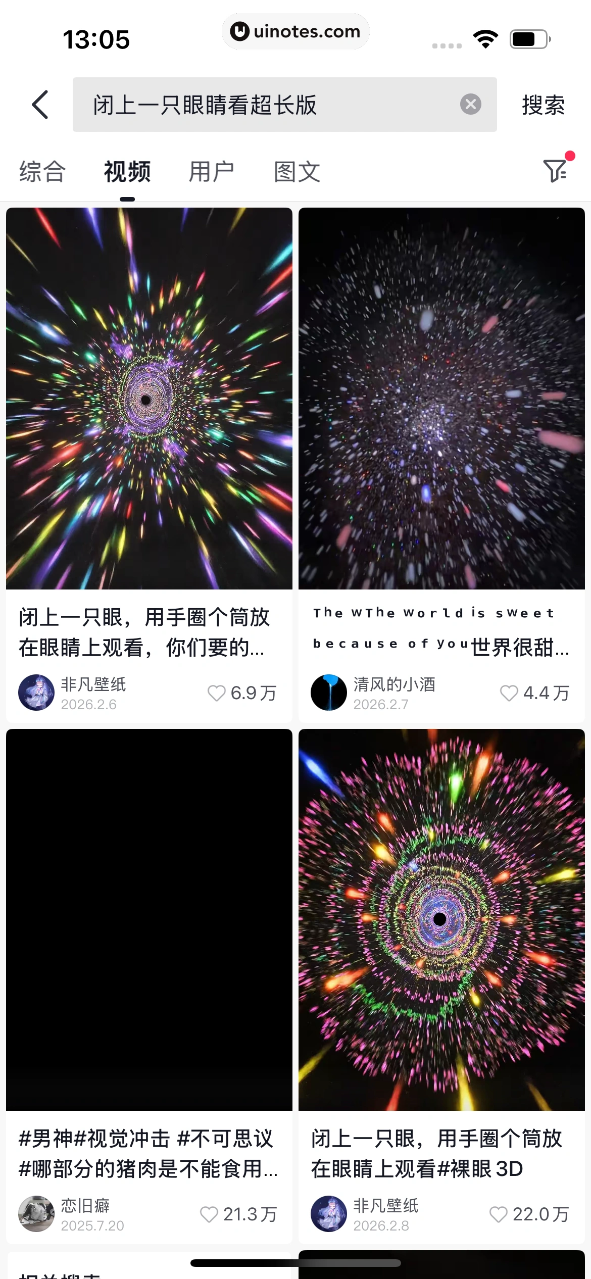 随变 App 截图 075 - UI Notes