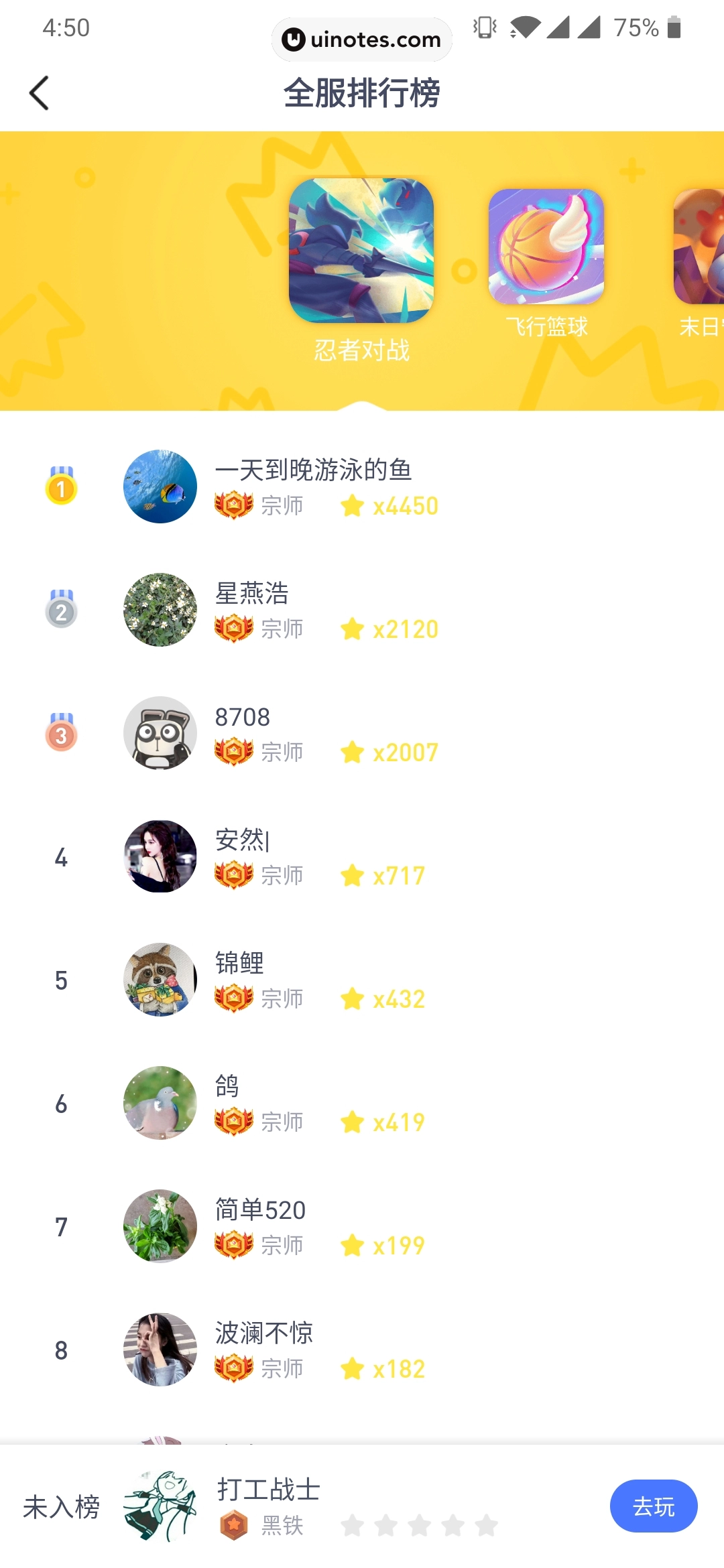 爱奇艺友趣 App 截图 048 - UI Notes