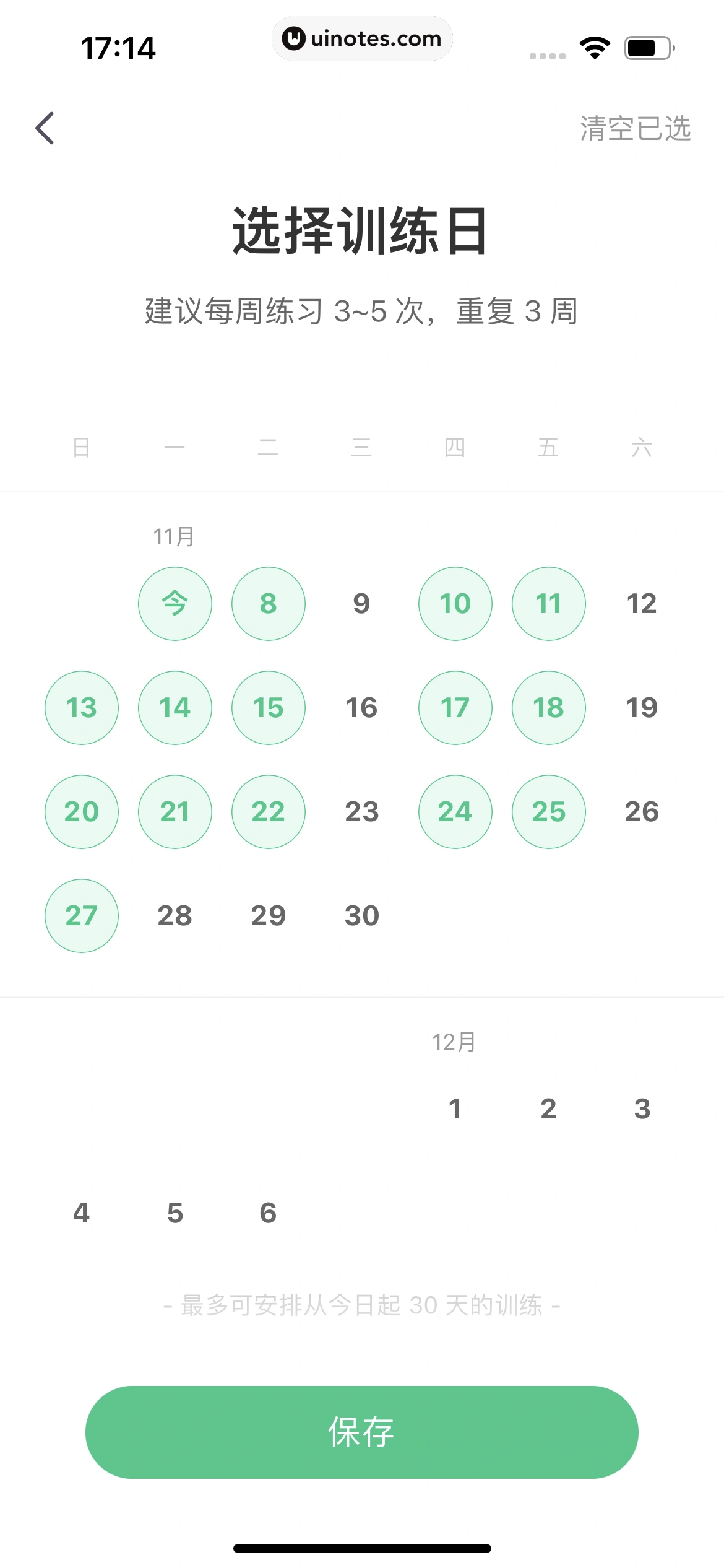 Keep App 截图 170 - UI Notes