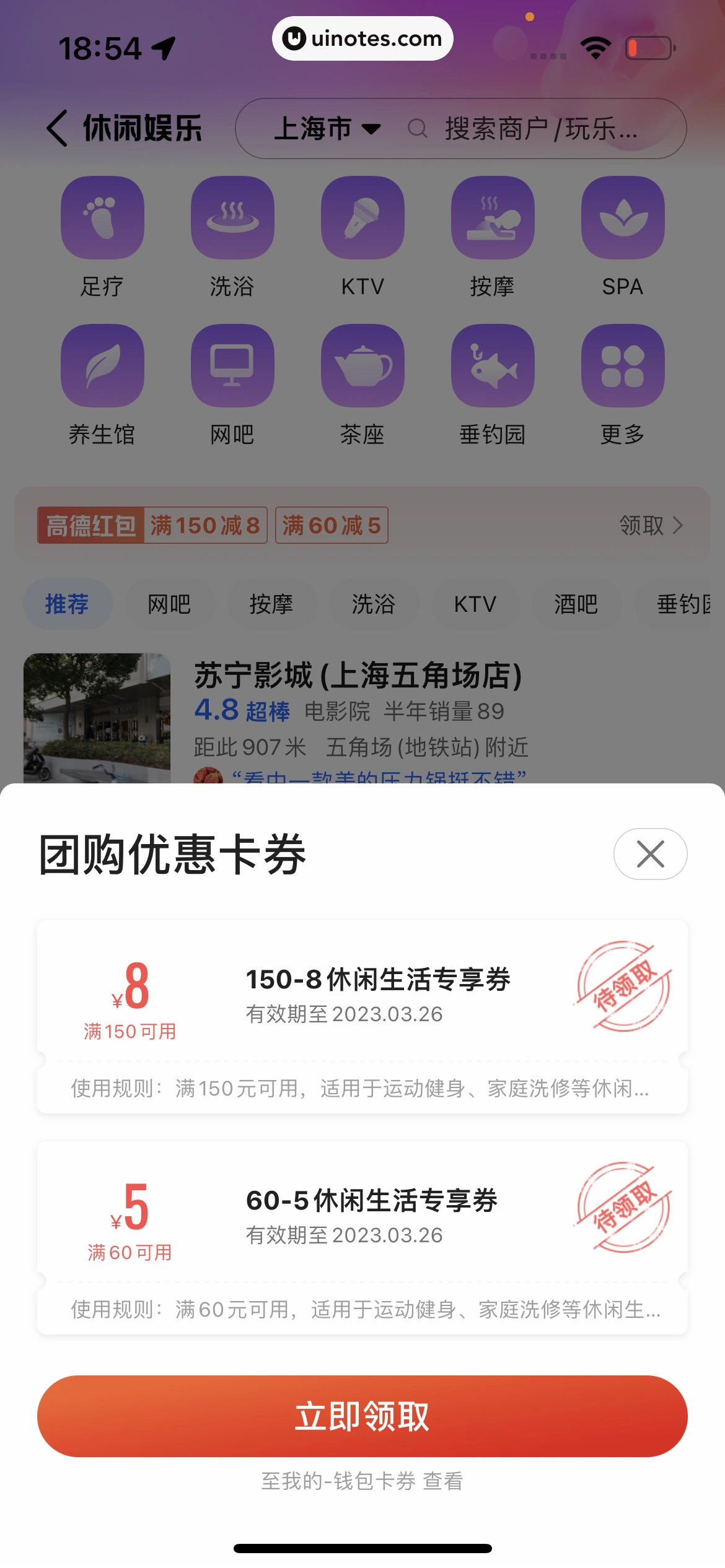 高德地图 App 截图 0719 - UI Notes