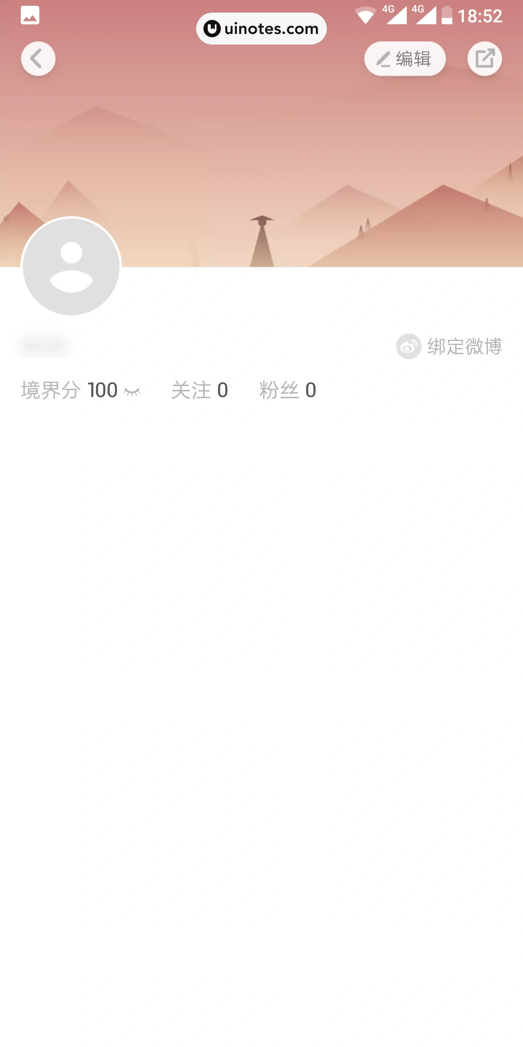 网易蜗牛读书 App 截图 020 - UI Notes