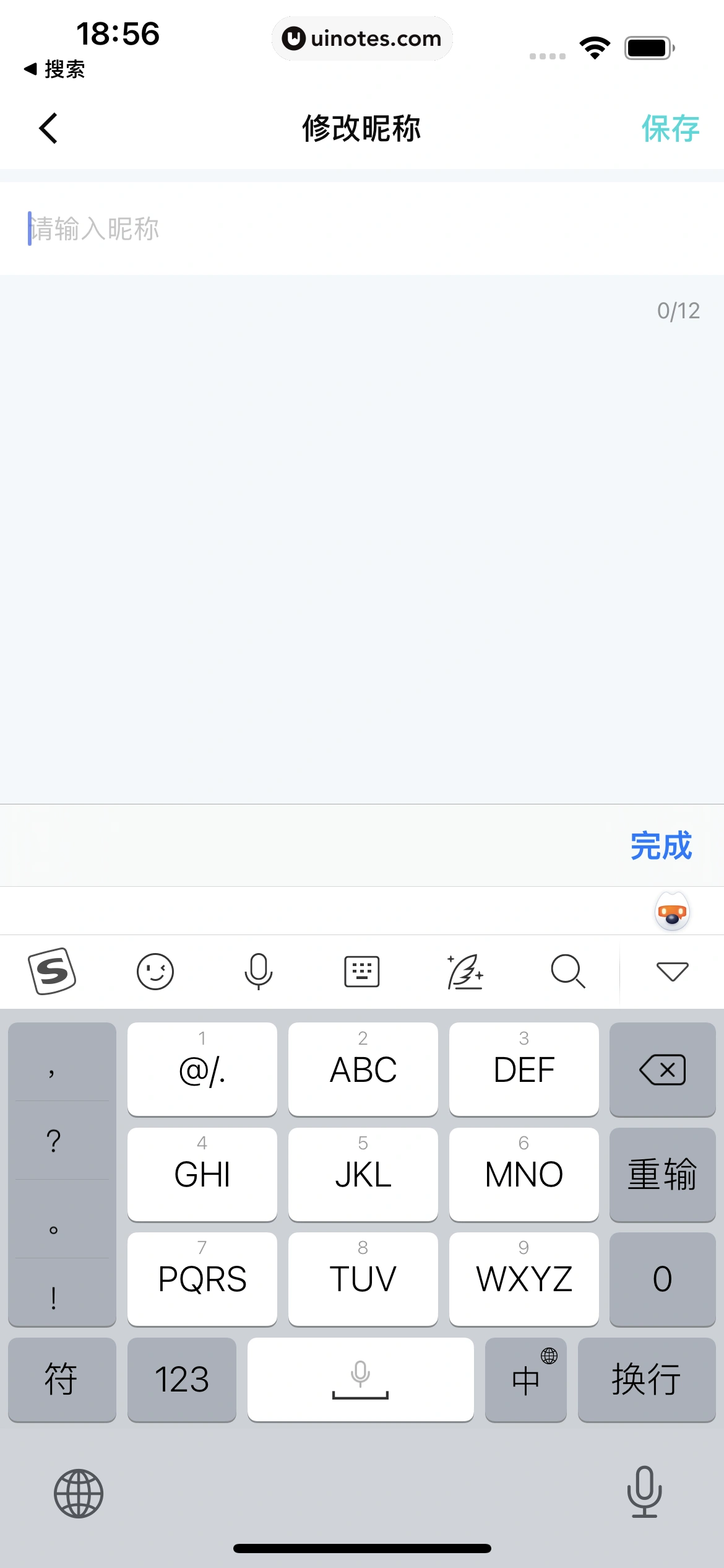 叮当魔盒 App 截图 123 - UI Notes
