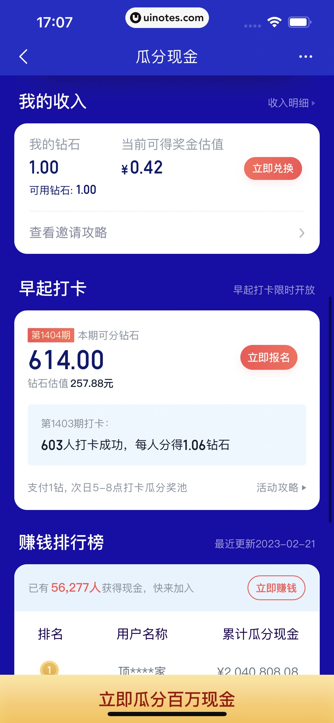 度小满金融 App 截图 137 - UI Notes