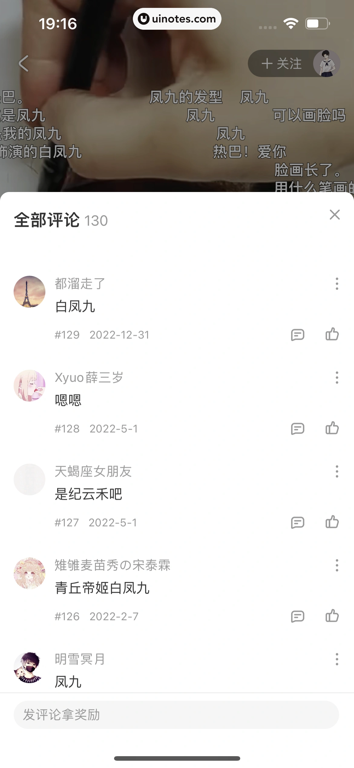 AcFun App 截图 305 - UI Notes