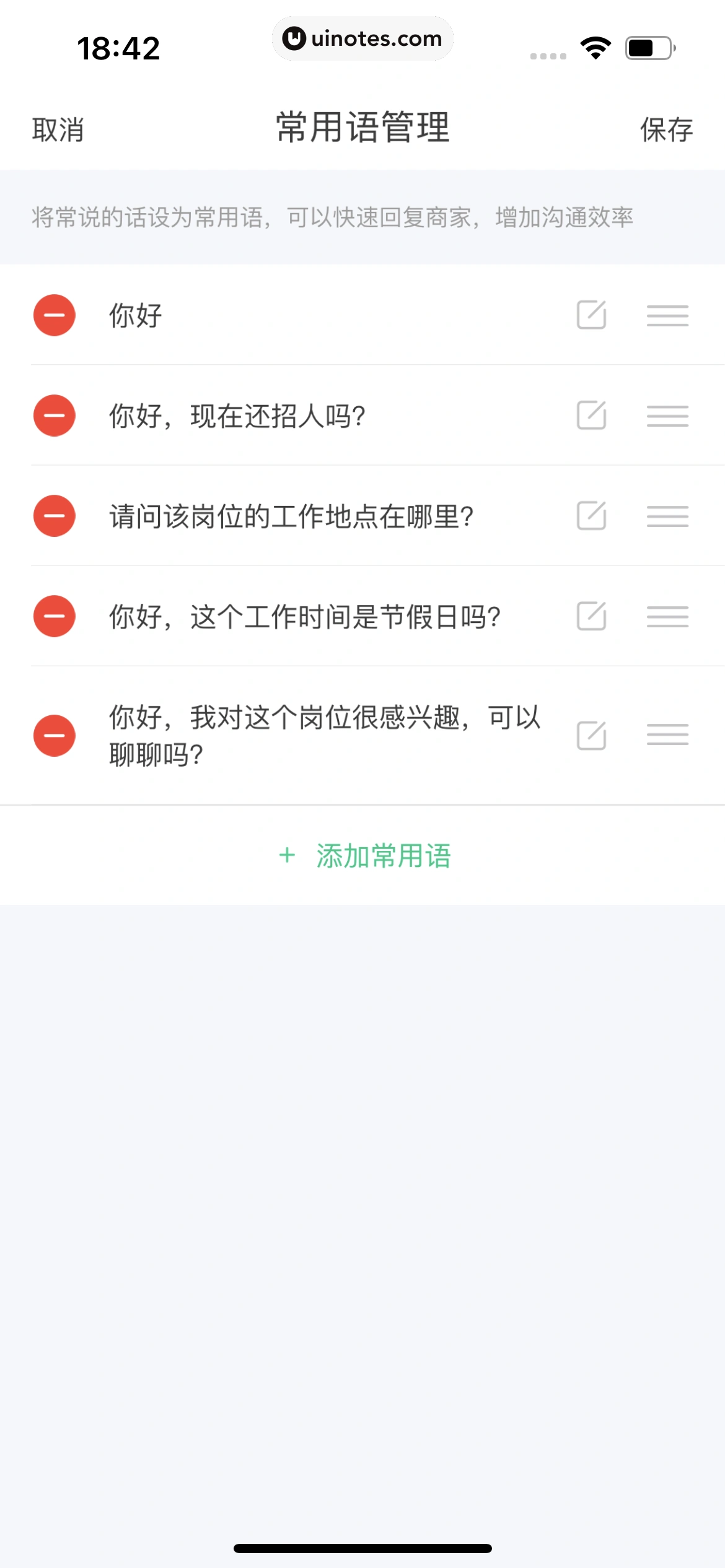 青团社兼职 App 截图 160 - UI Notes
