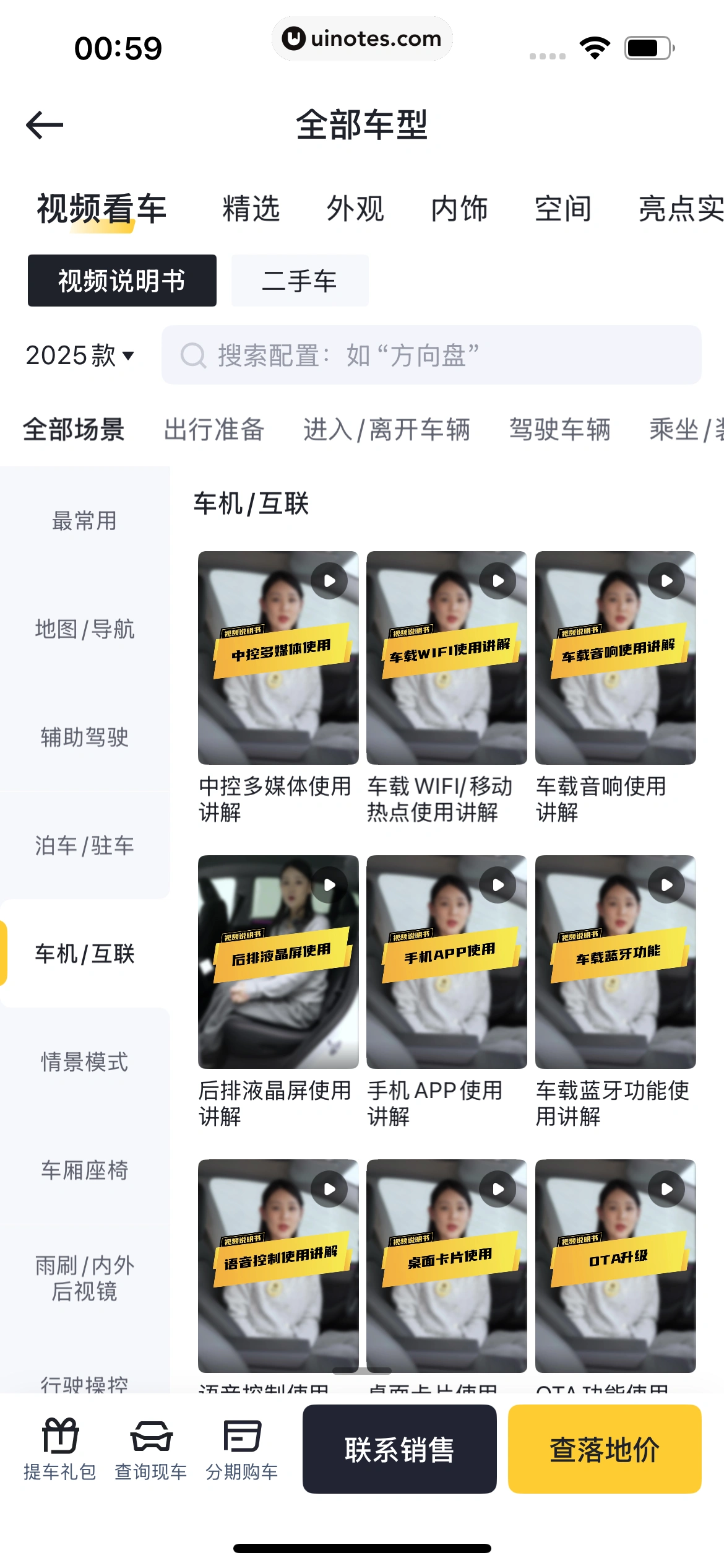 懂车帝 App 截图 0346 - UI Notes