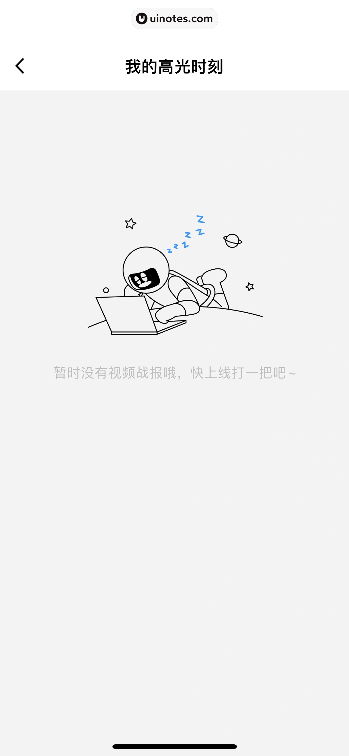 QQ App 截图 1003 - UI Notes
