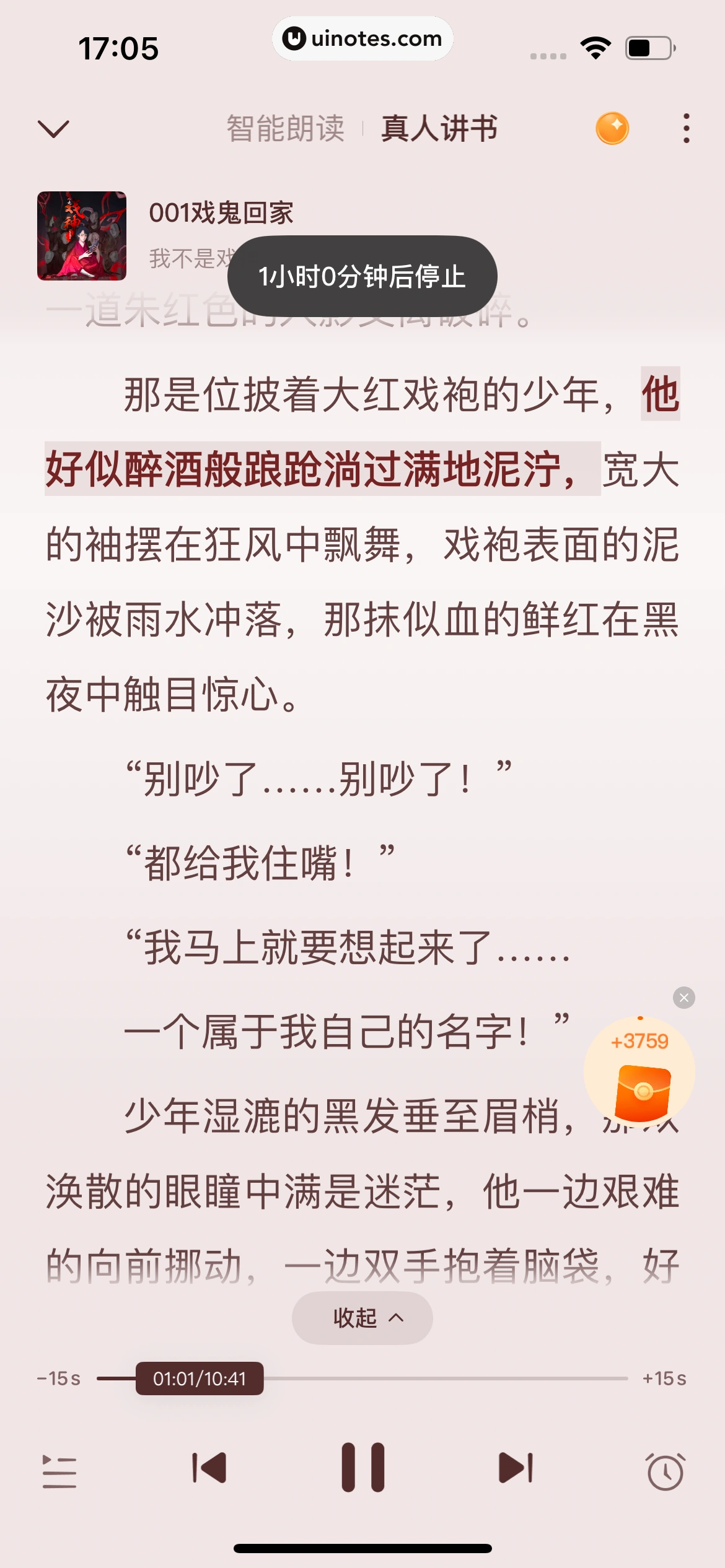 番茄小说 App 截图 283 - UI Notes