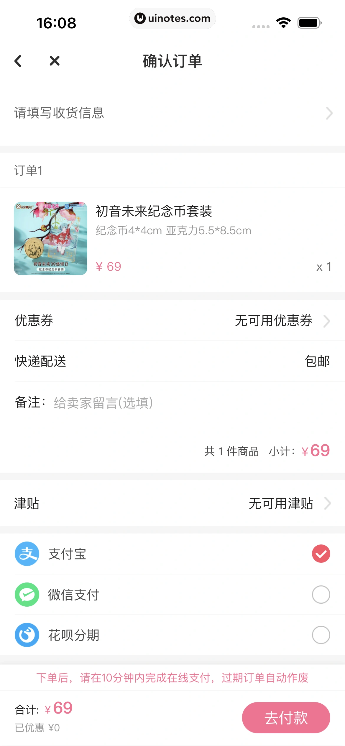 网易LOFTER App 截图 271 - UI Notes