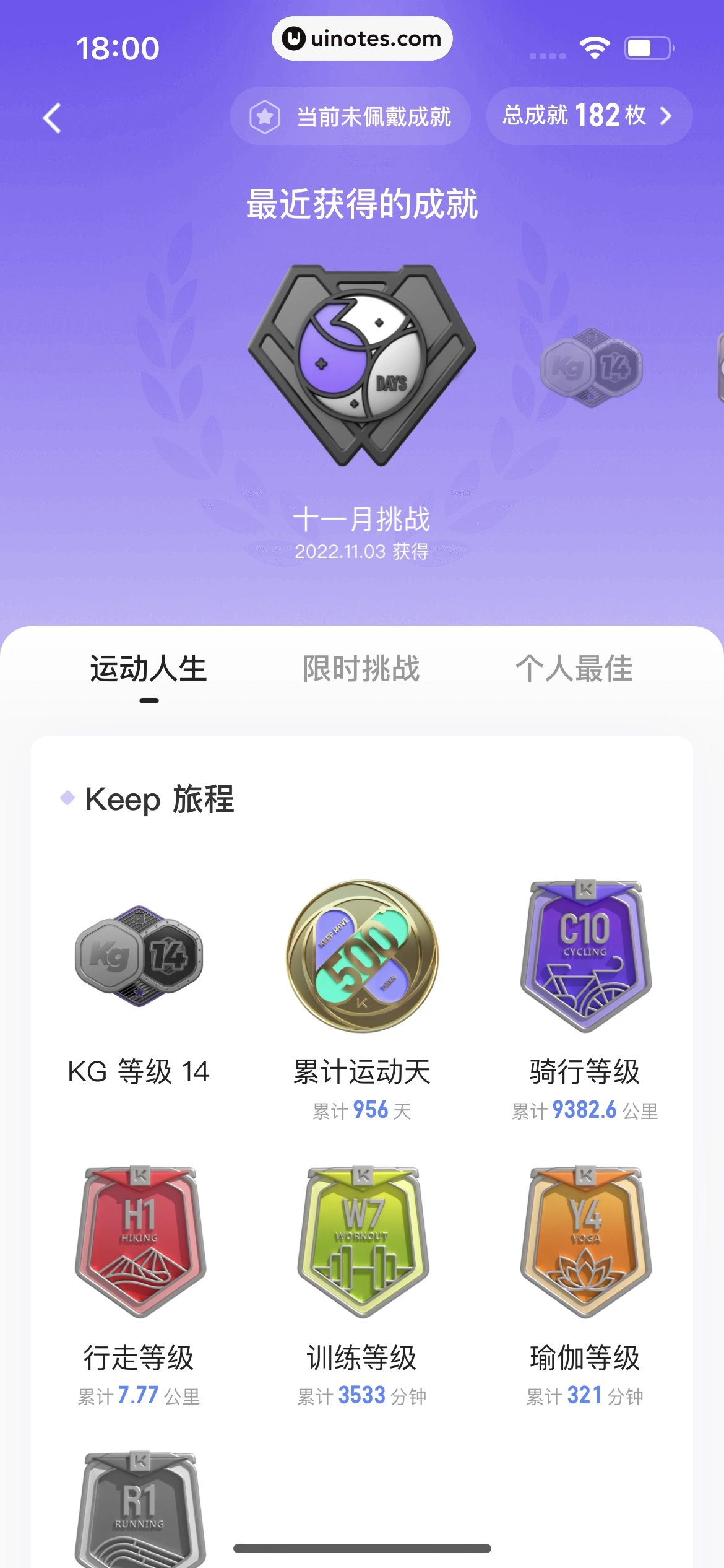 Keep App 截图 579 - UI Notes