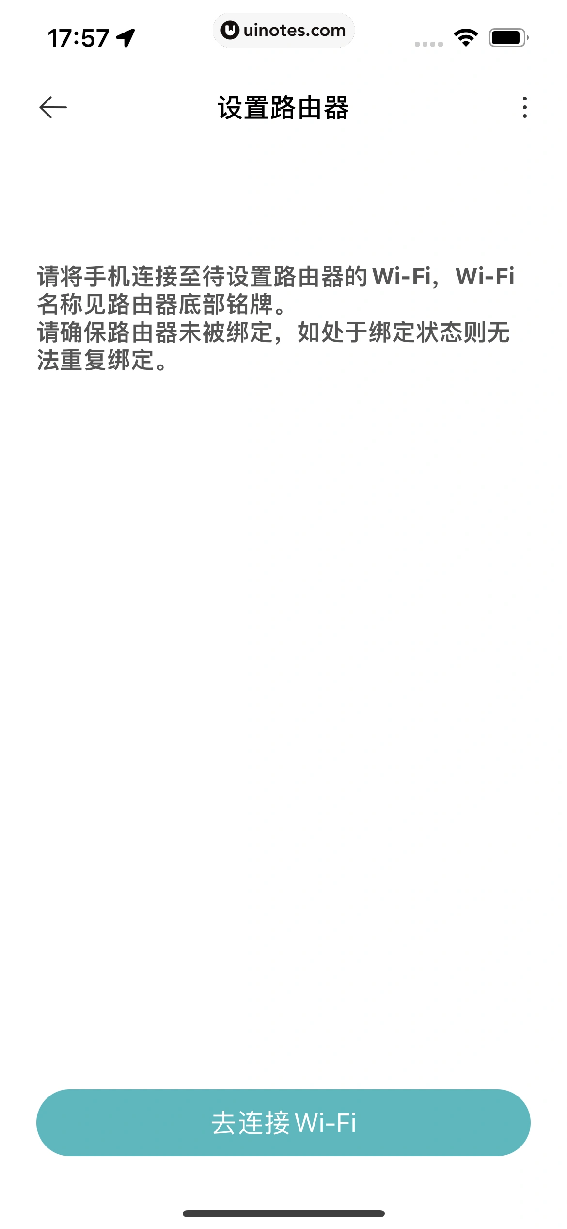 米家 App 截图 094 - UI Notes
