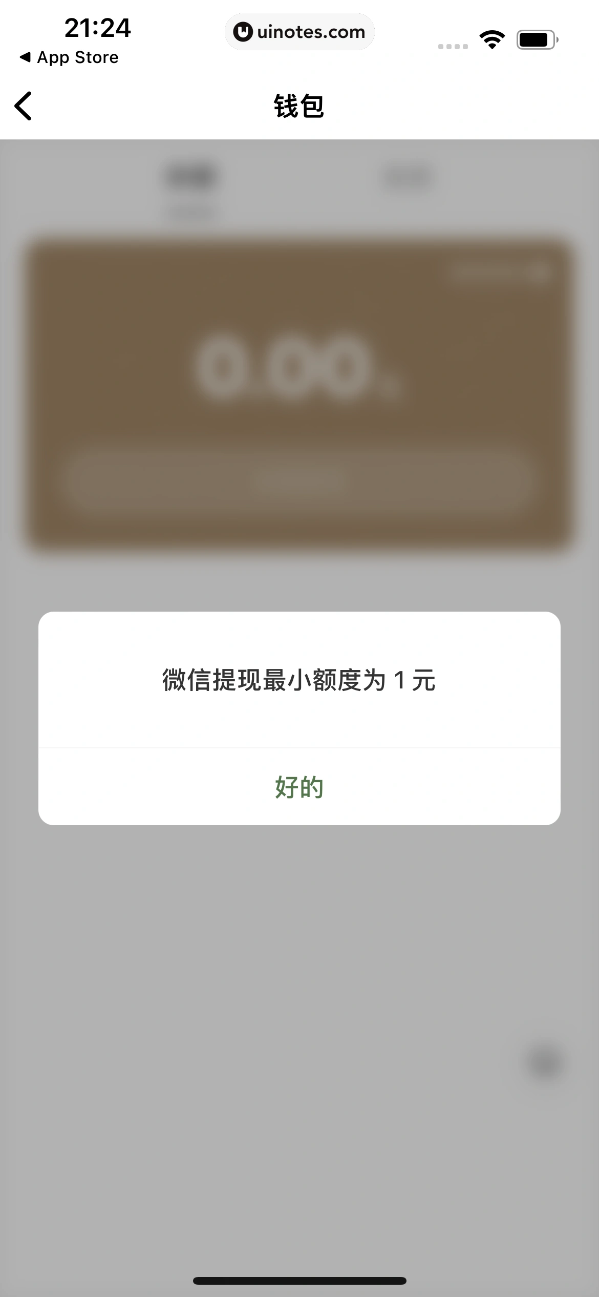 多抓鱼 App 截图 171 - UI Notes