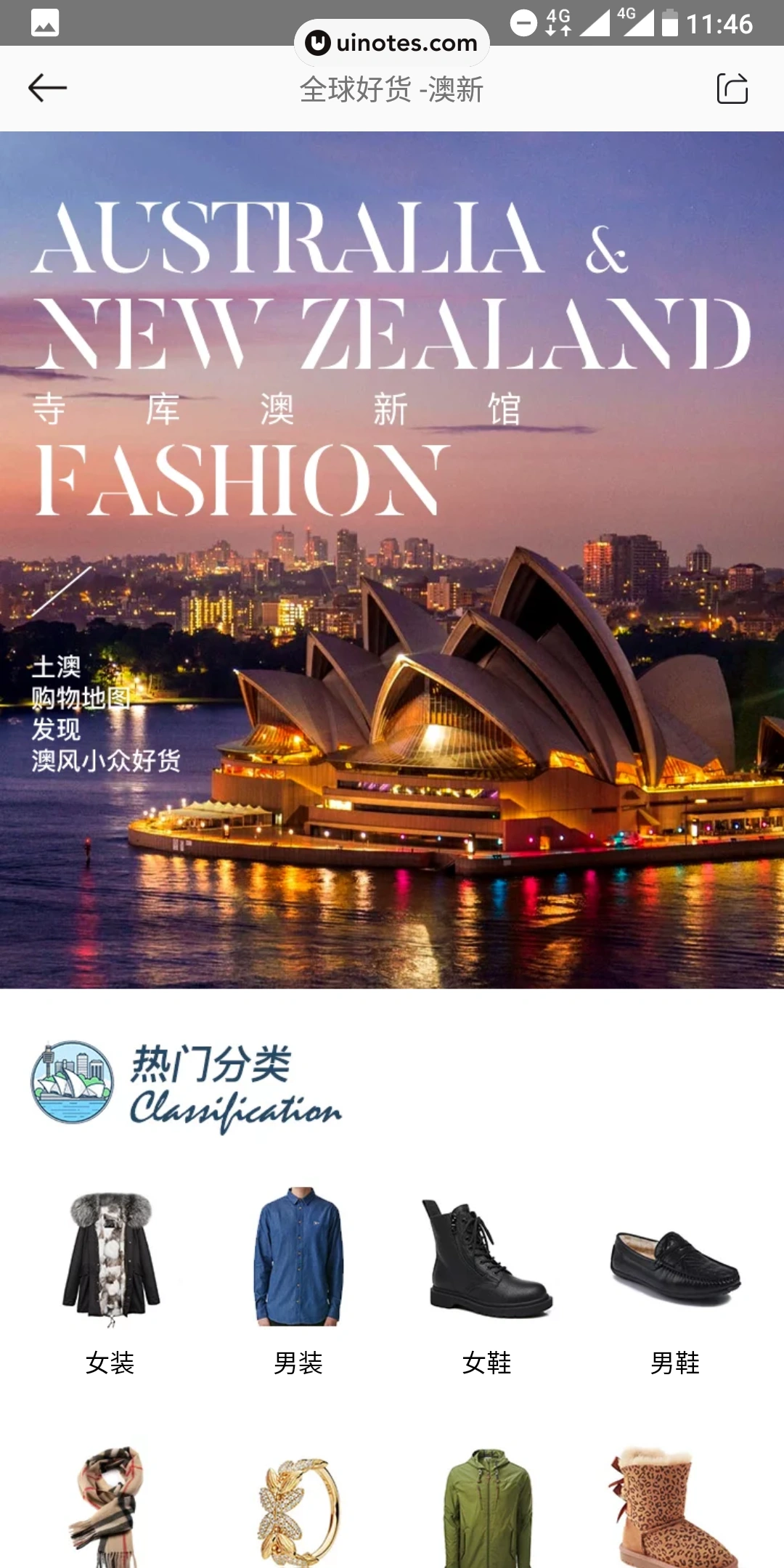 寺库奢侈品 App 截图 031 - UI Notes