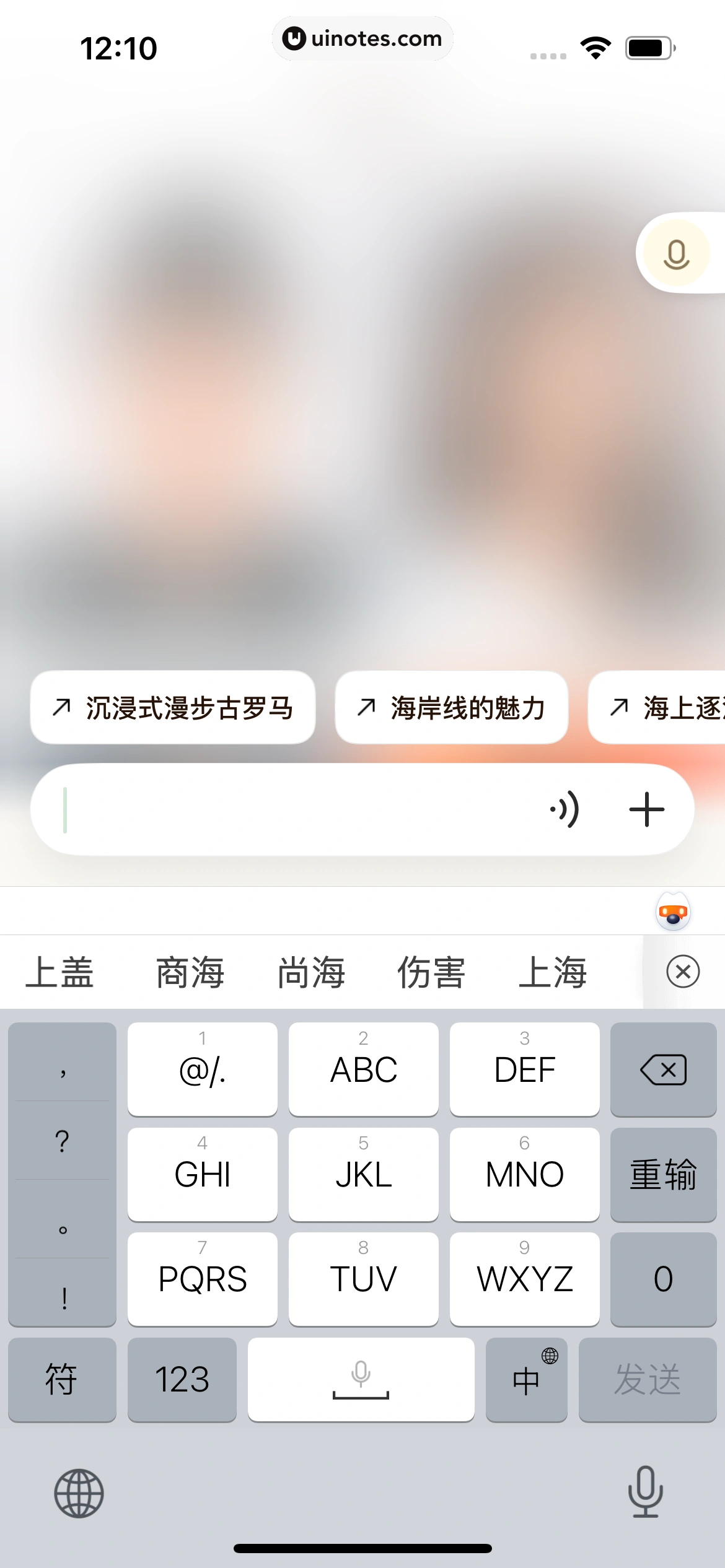 元宝 App 截图 199 - UI Notes