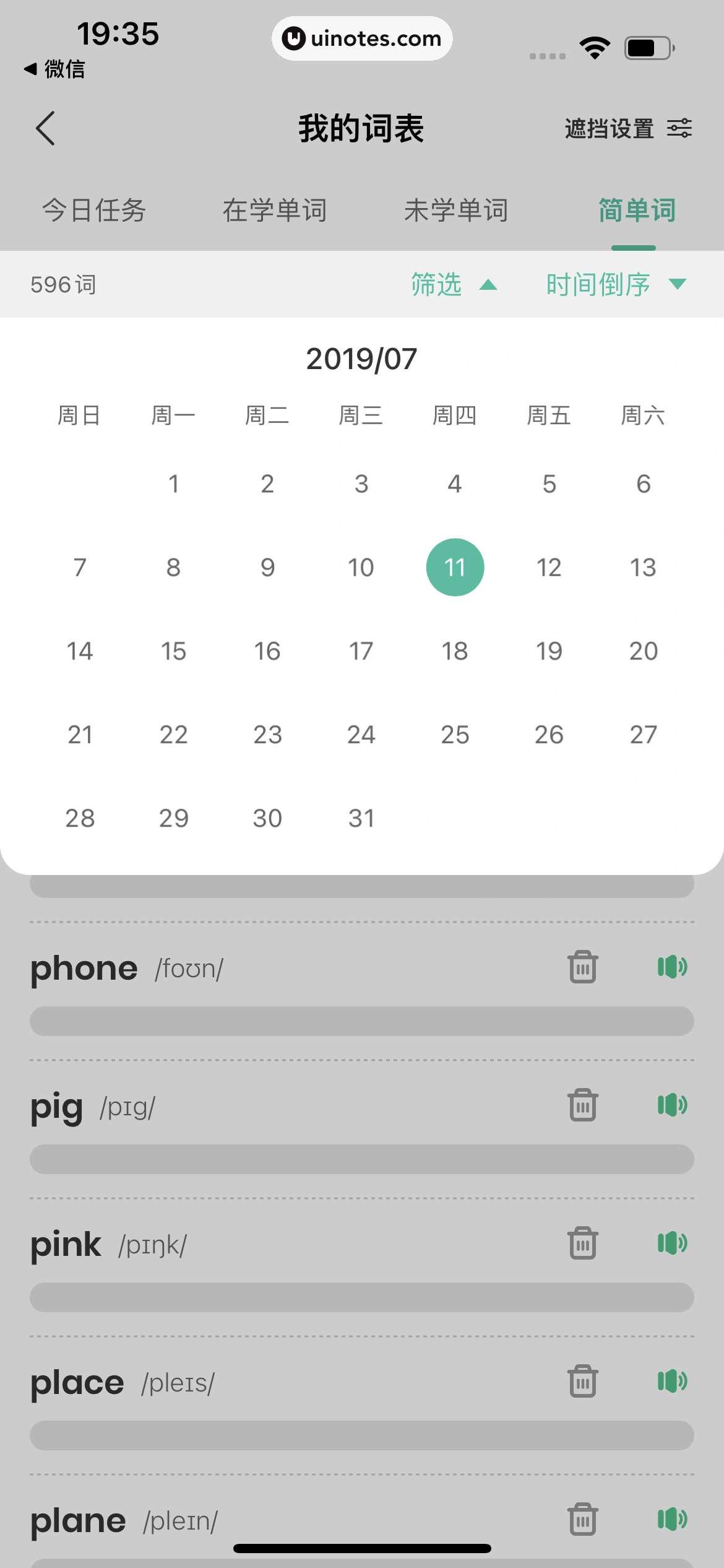 扇贝单词英语版 App 截图 056 - UI Notes