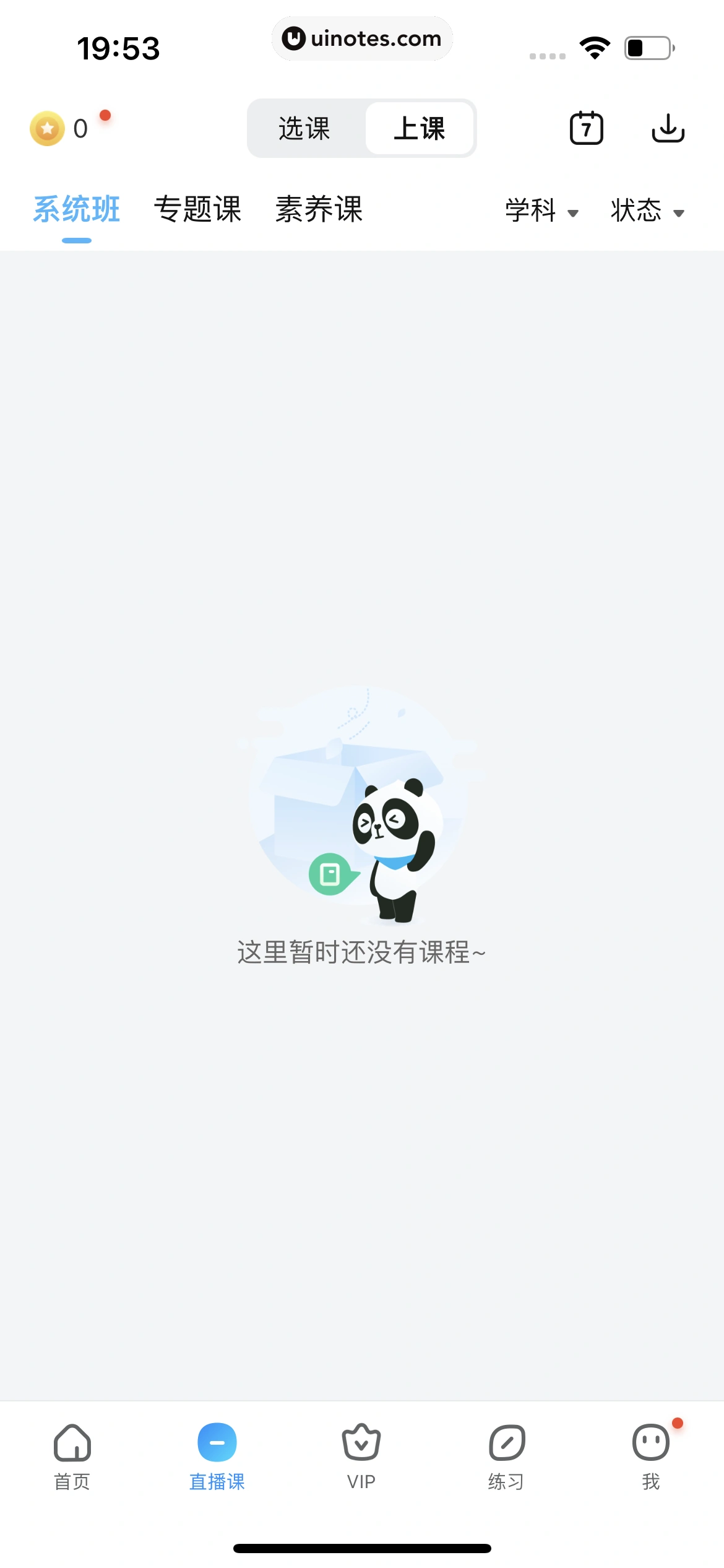 作业帮 App 截图 720 - UI Notes