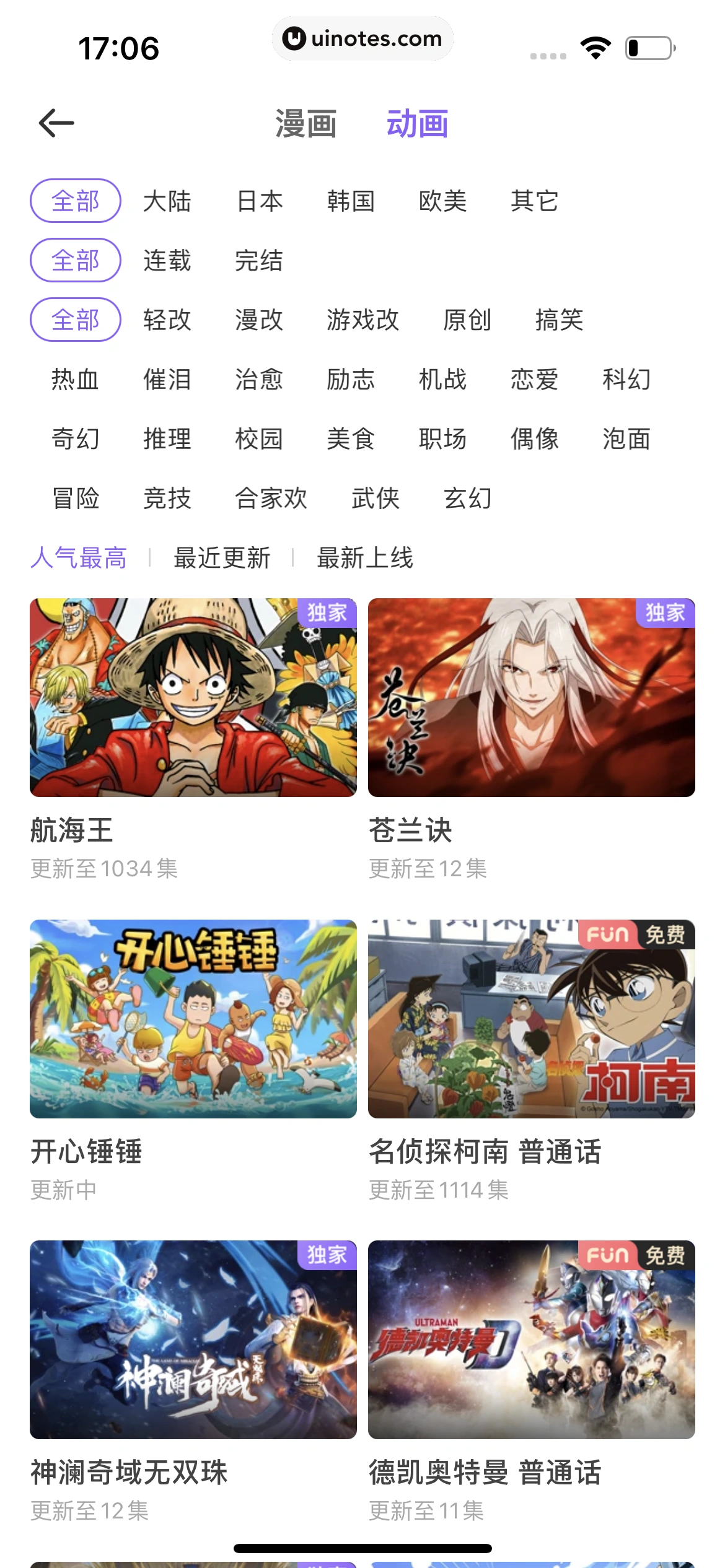爱奇艺叭嗒 App 截图 040 - UI Notes