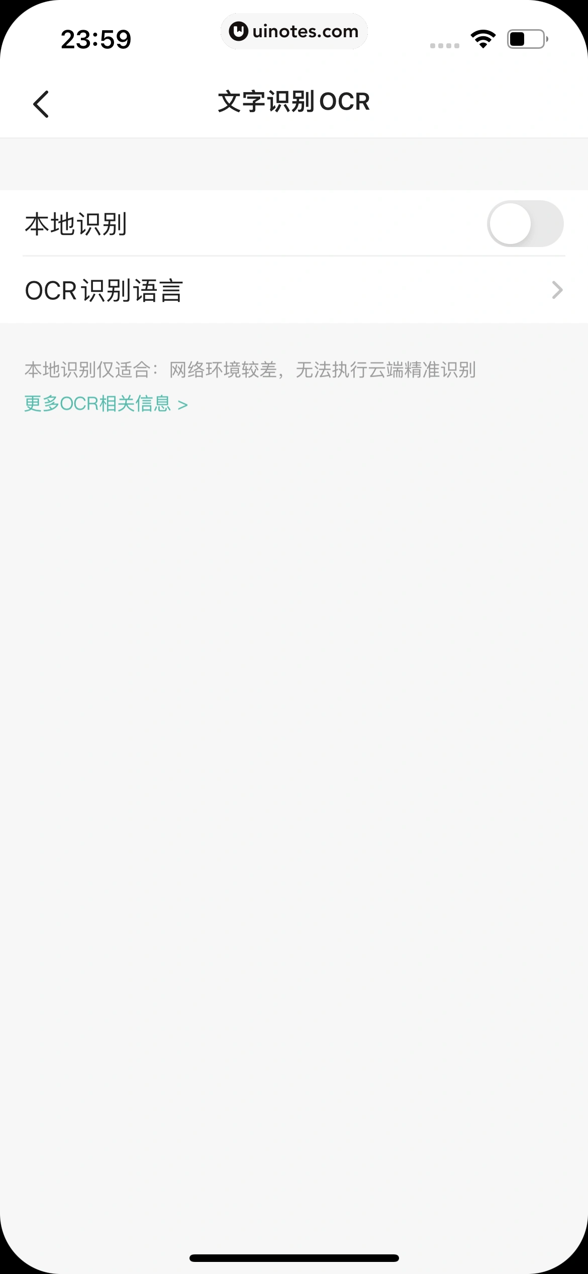 扫描全能王 App 截图 332 - UI Notes