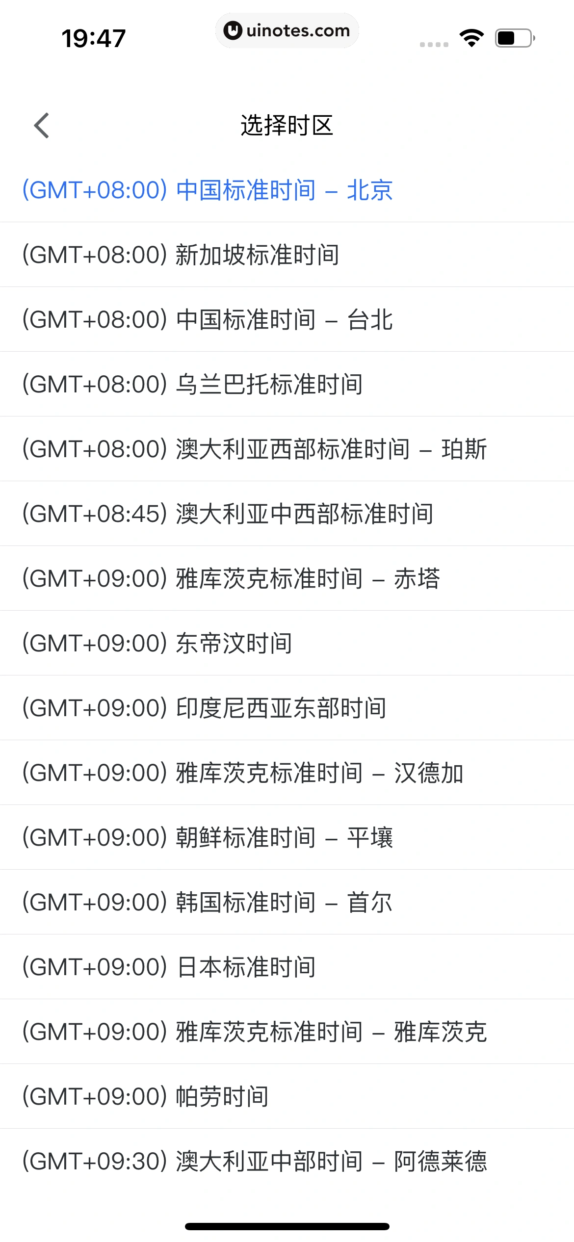 腾讯会议 App 截图 064 - UI Notes