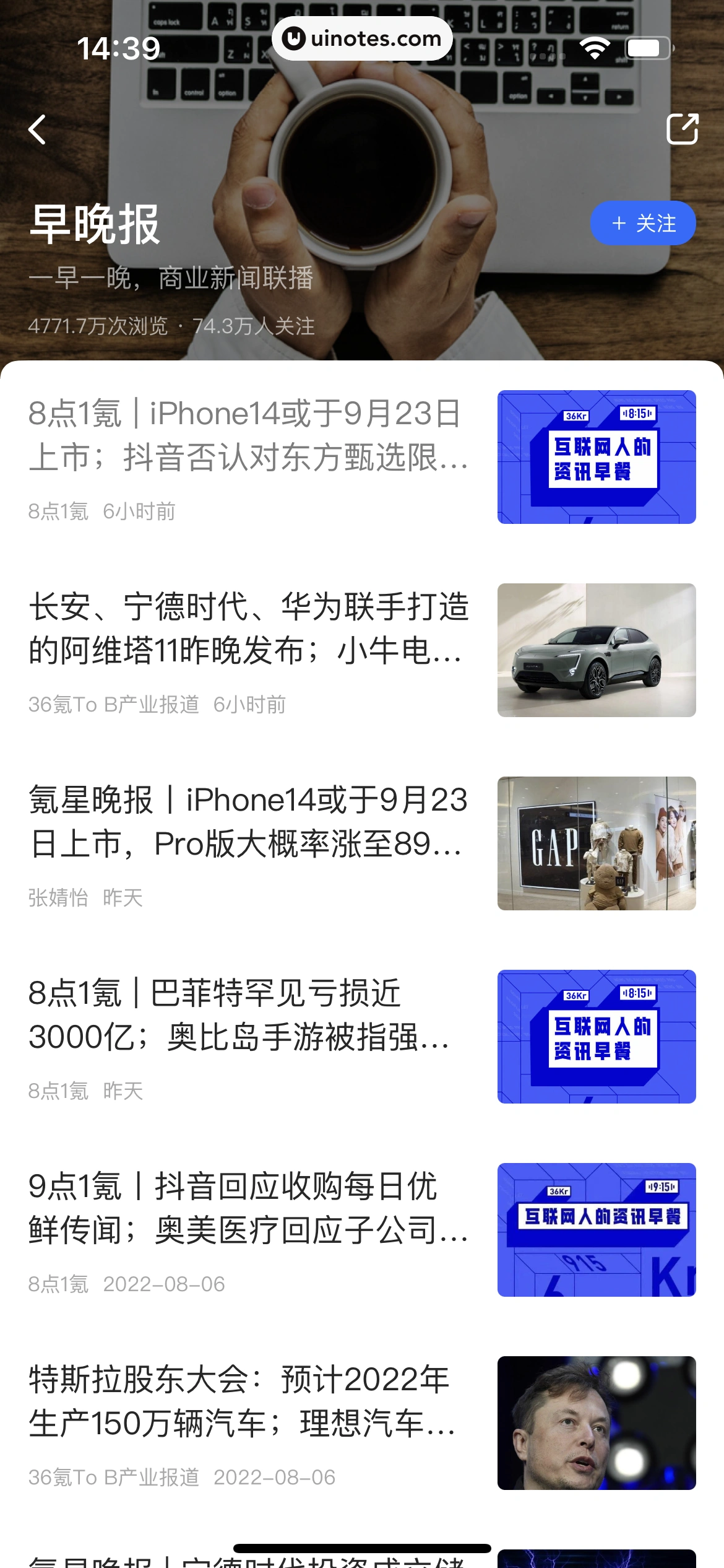 36氪 App 截图 140 - UI Notes