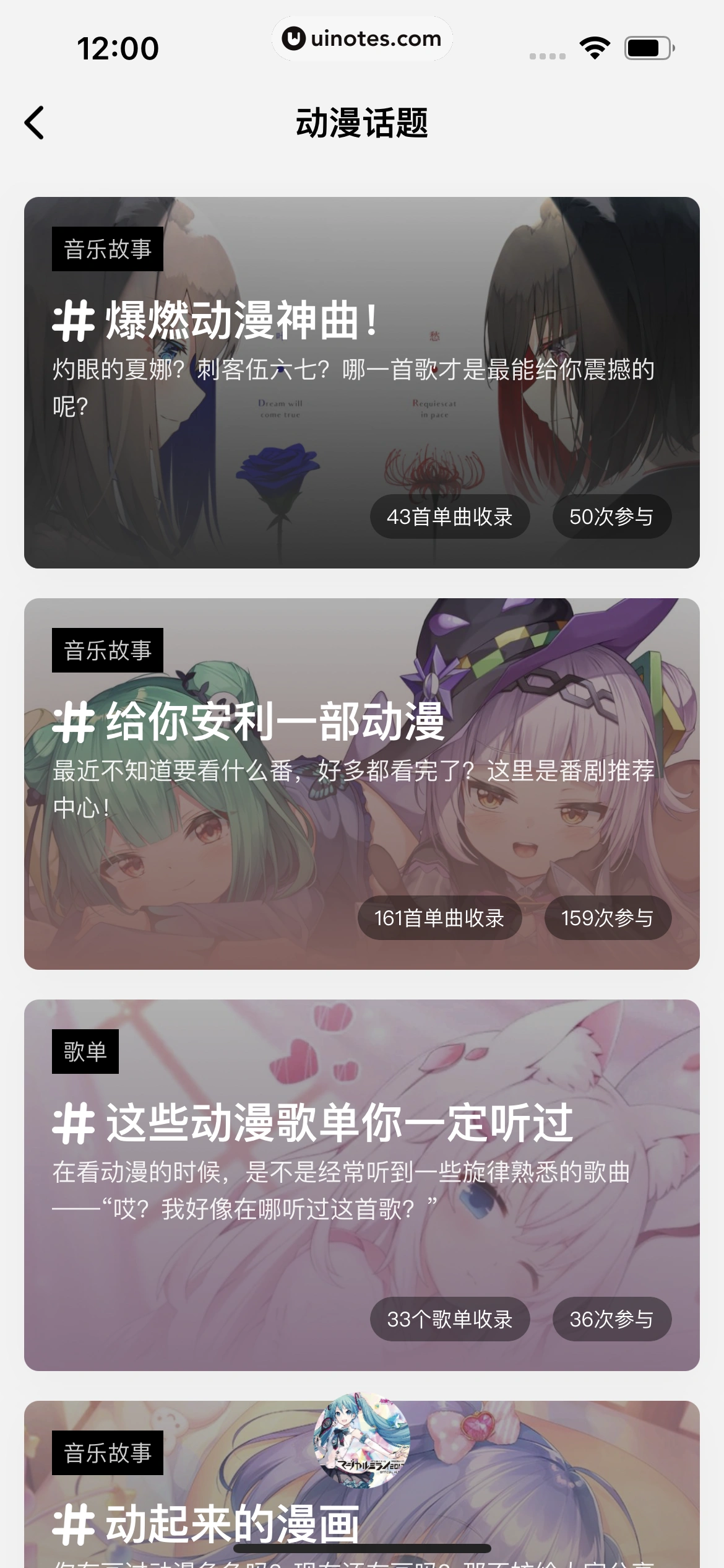 酷狗概念版 App 截图 170 - UI Notes