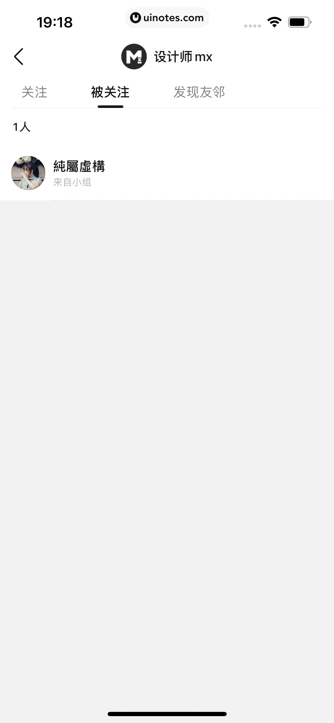 豆瓣 App 截图 379 - UI Notes