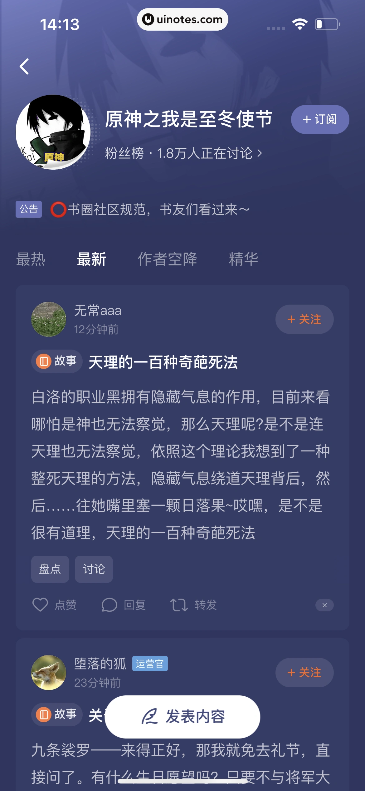番茄小说 App 截图 117 - UI Notes