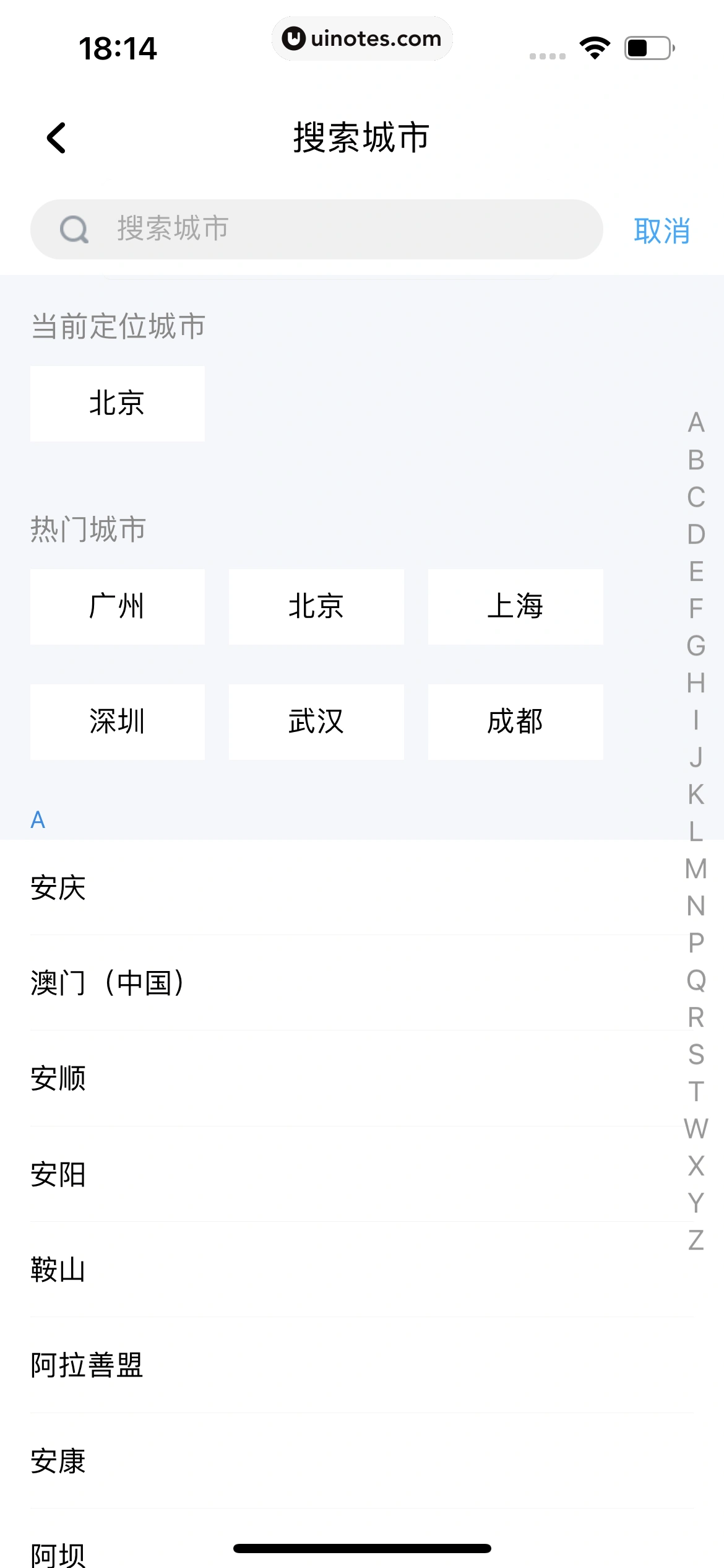 酷狗音乐 App 截图 310 - UI Notes