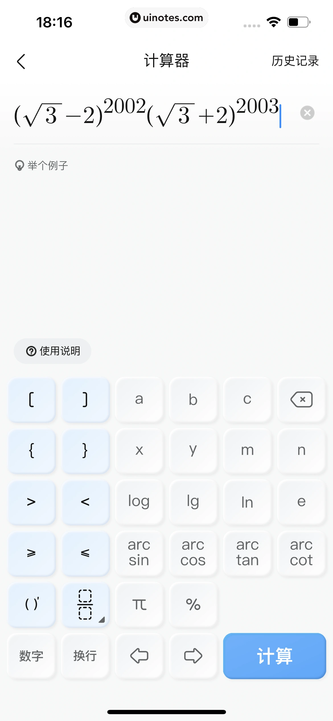 作业帮 App 截图 312 - UI Notes