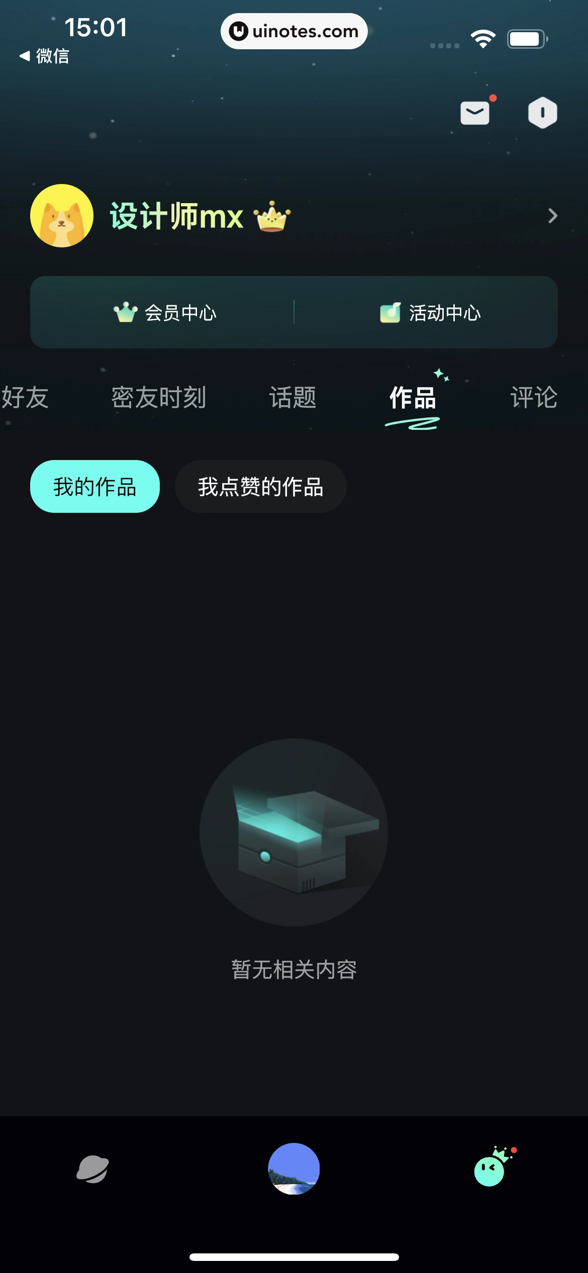 波点音乐 App 截图 312 - UI Notes