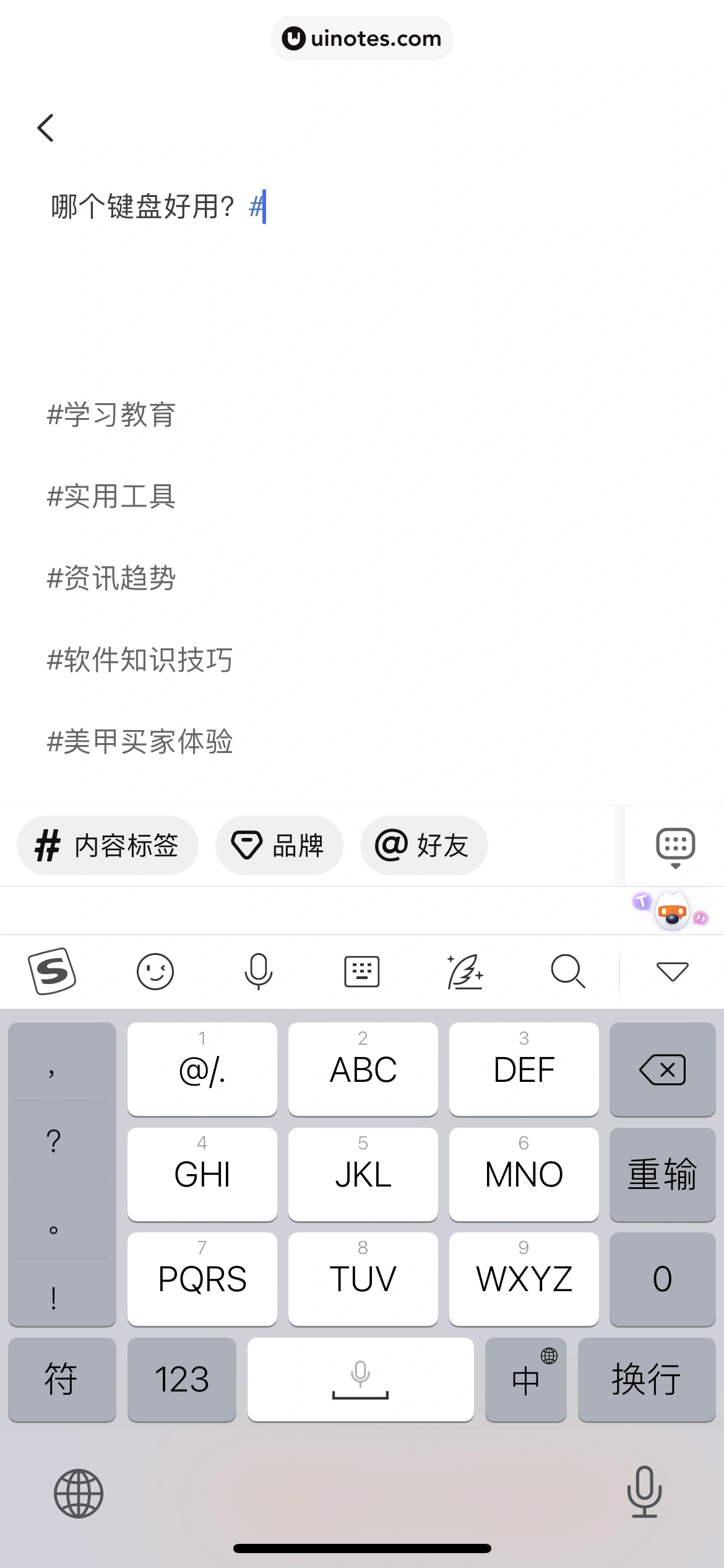 淘宝 App 截图 0384 - UI Notes