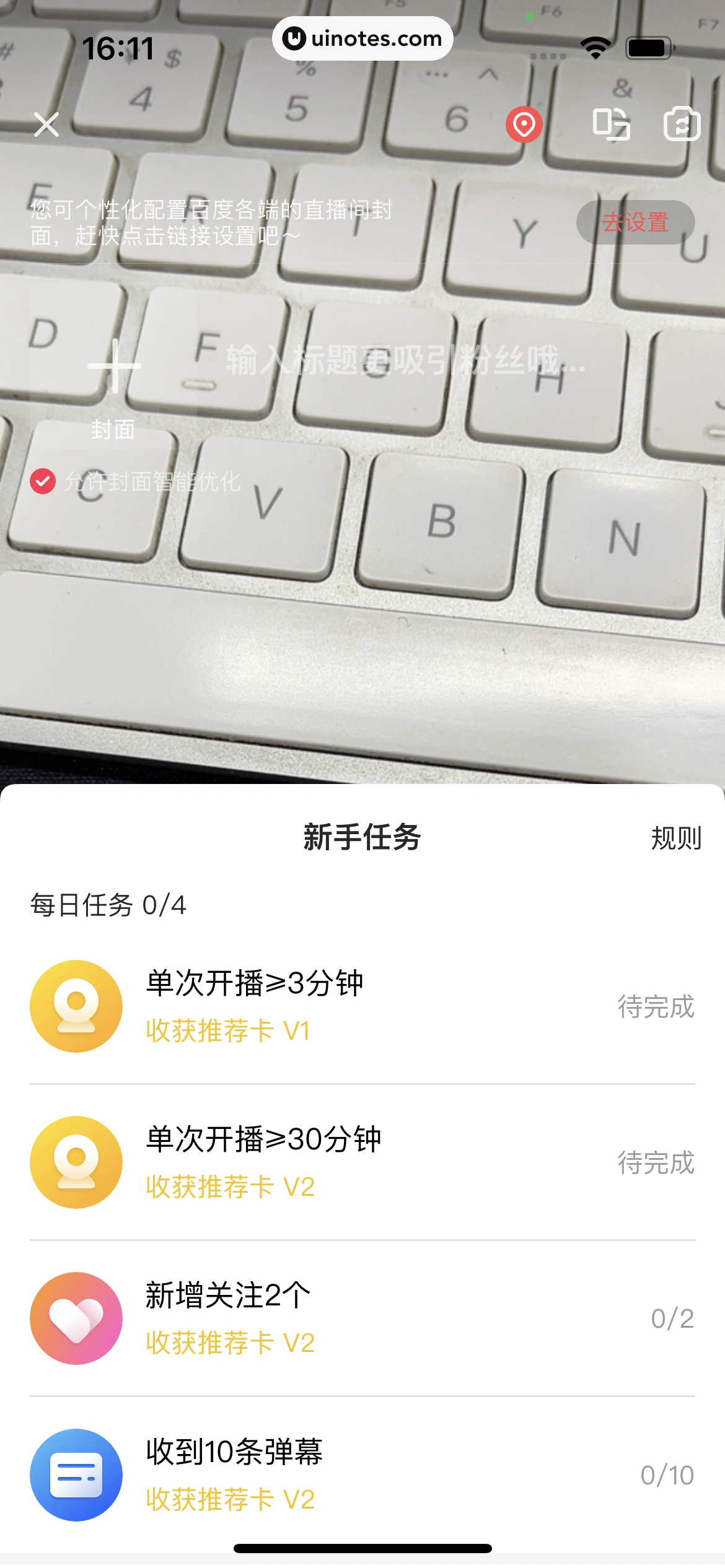 百度贴吧 App 截图 167 - UI Notes