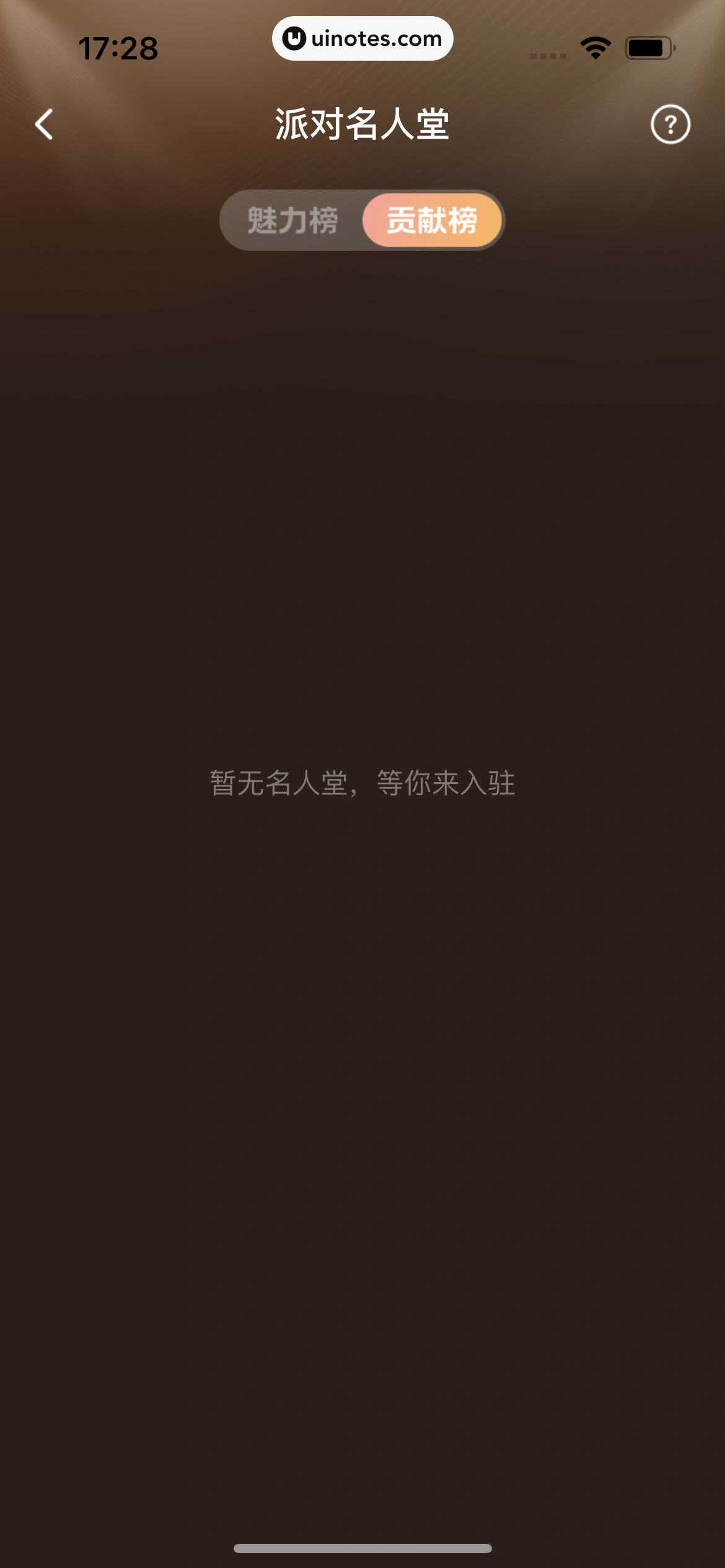 最右 App 截图 303 - UI Notes