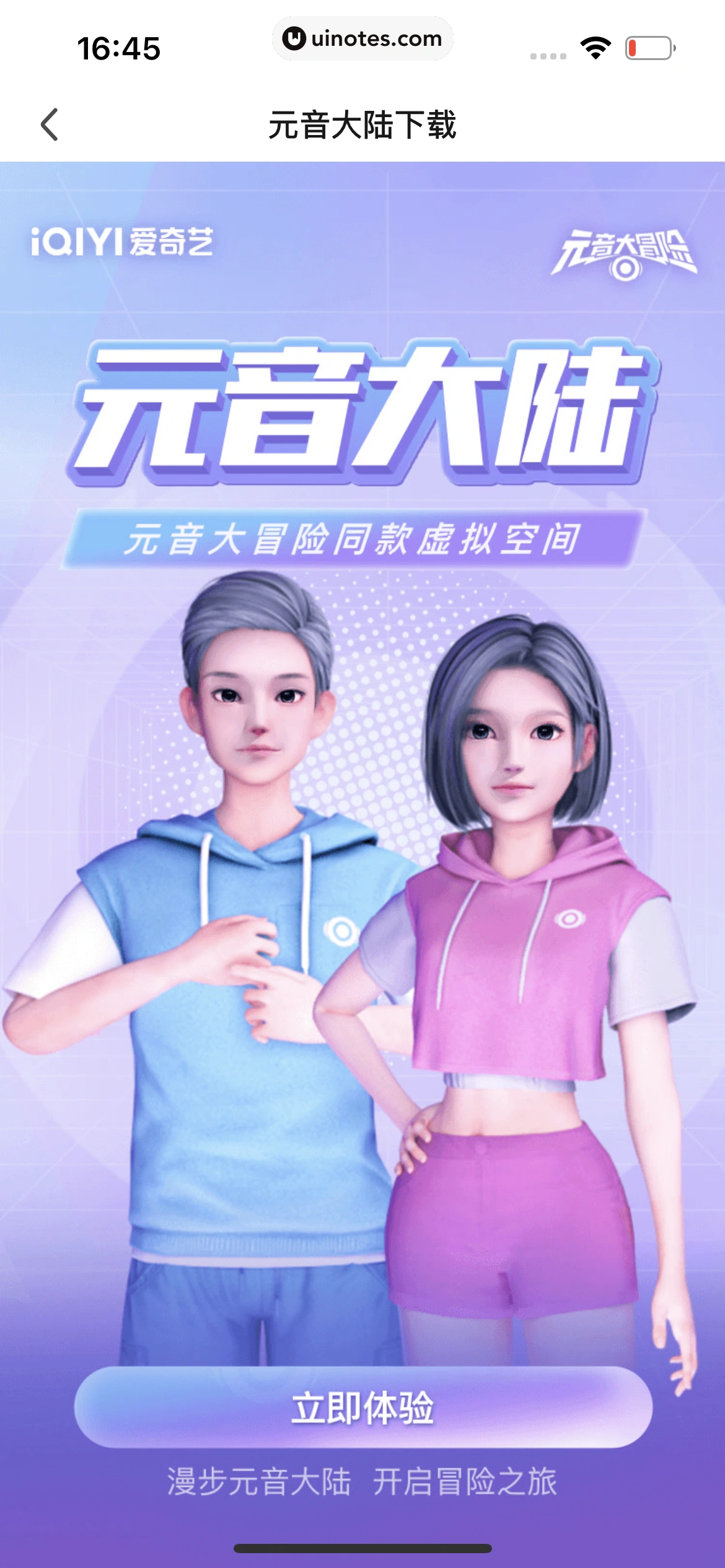 爱奇艺 App 截图 677 - UI Notes