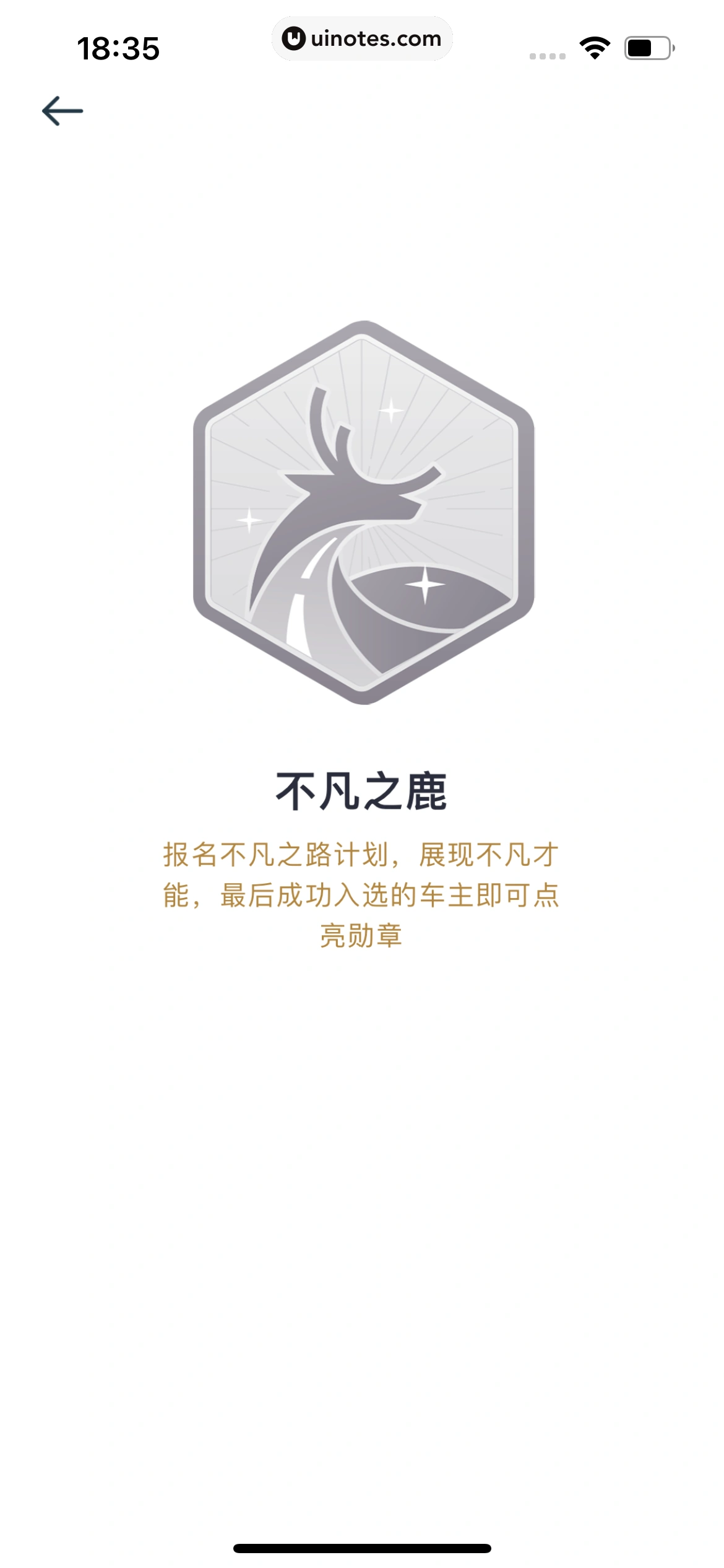 滴滴出行 App 截图 145 - UI Notes