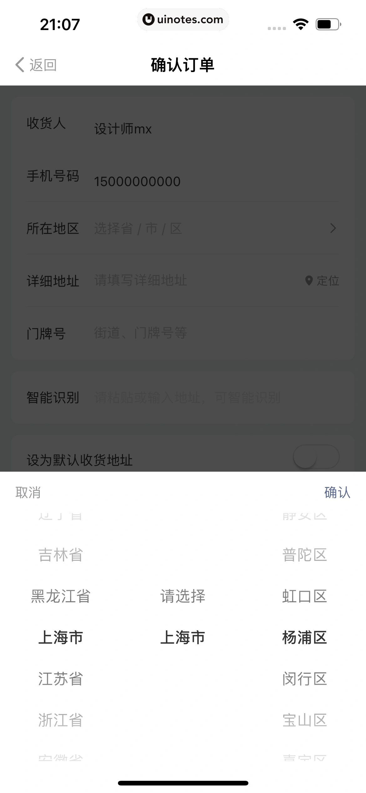 得到 App 截图 416 - UI Notes