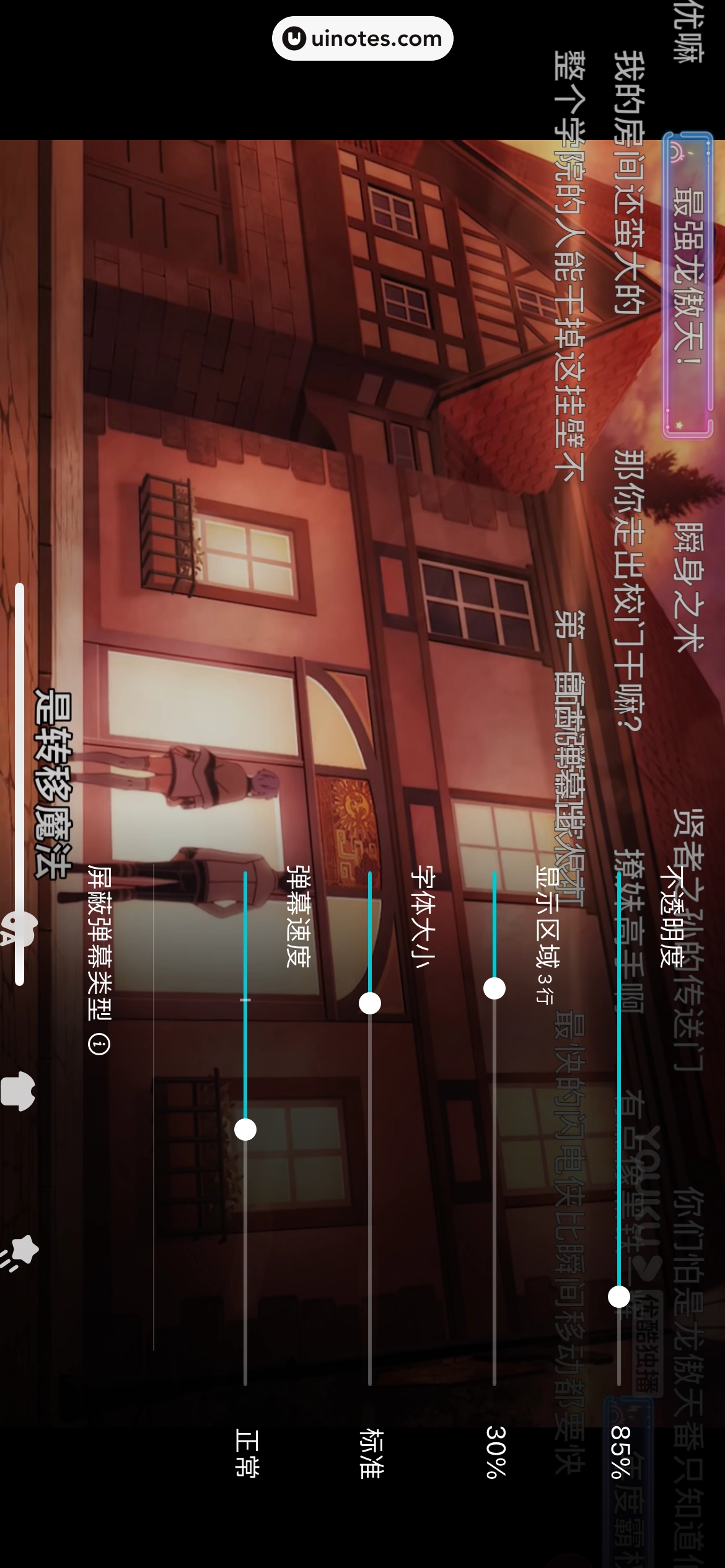 优酷 App 截图 160 - UI Notes