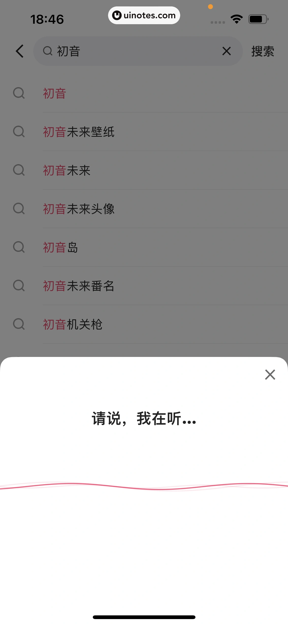 快手 App 截图 442 - UI Notes