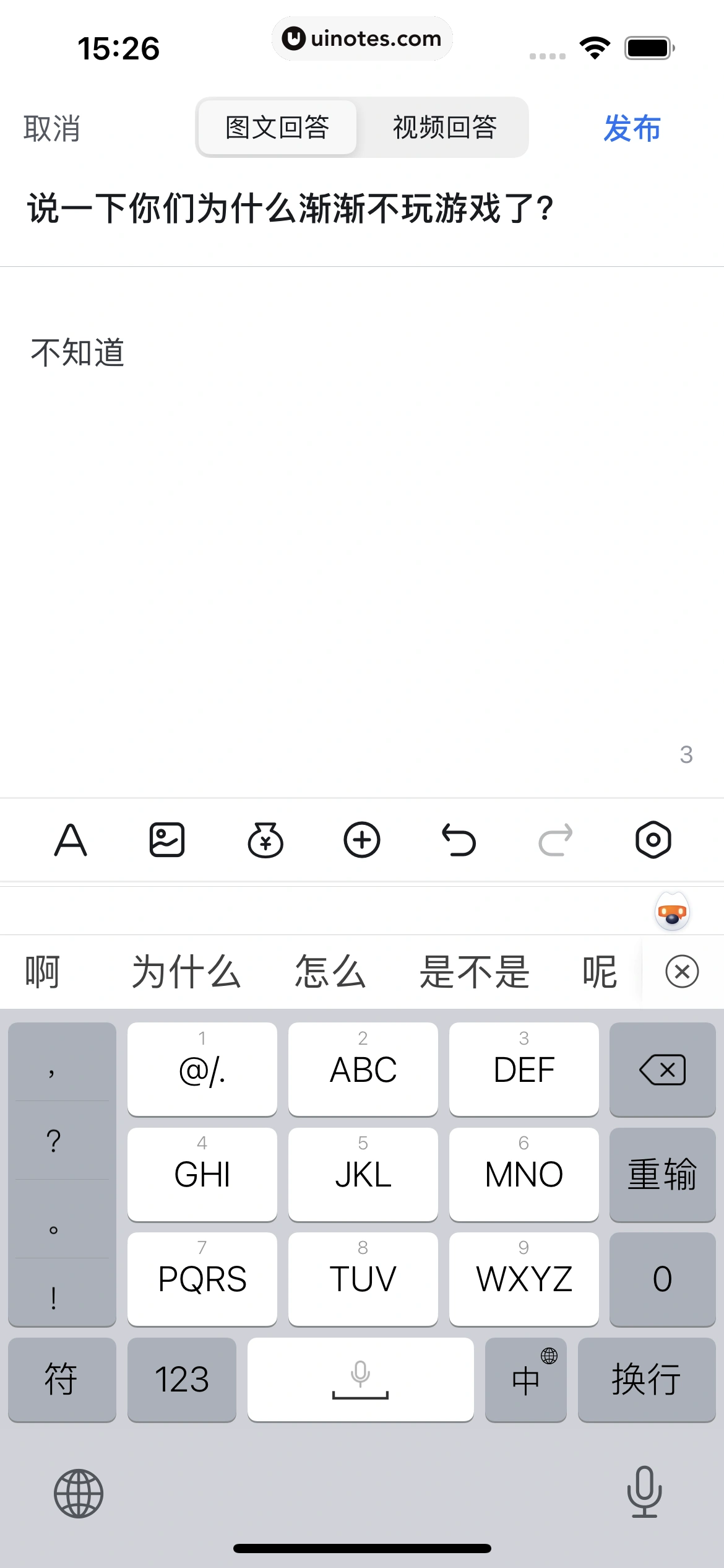 知乎 App 截图 168 - UI Notes