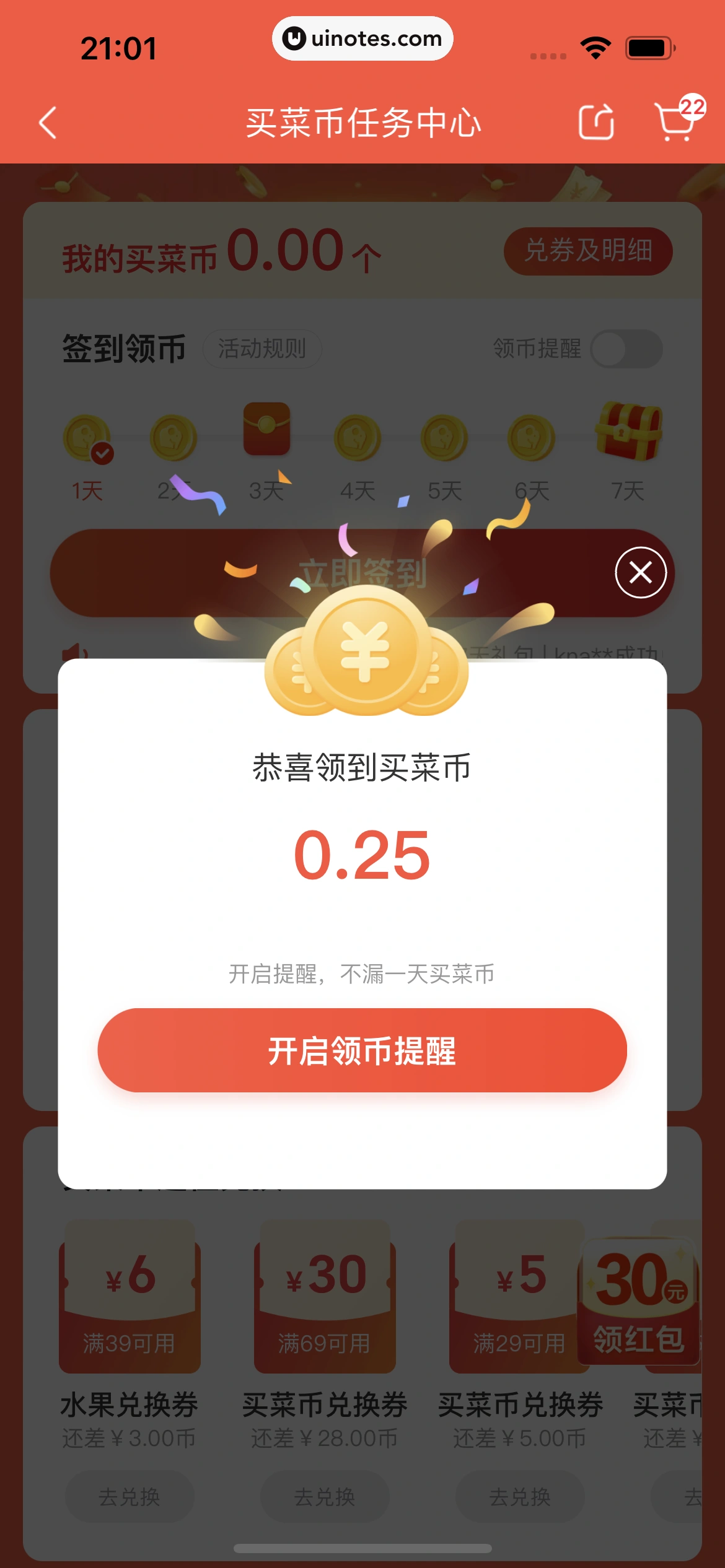 美团买菜 App 截图 230 - UI Notes
