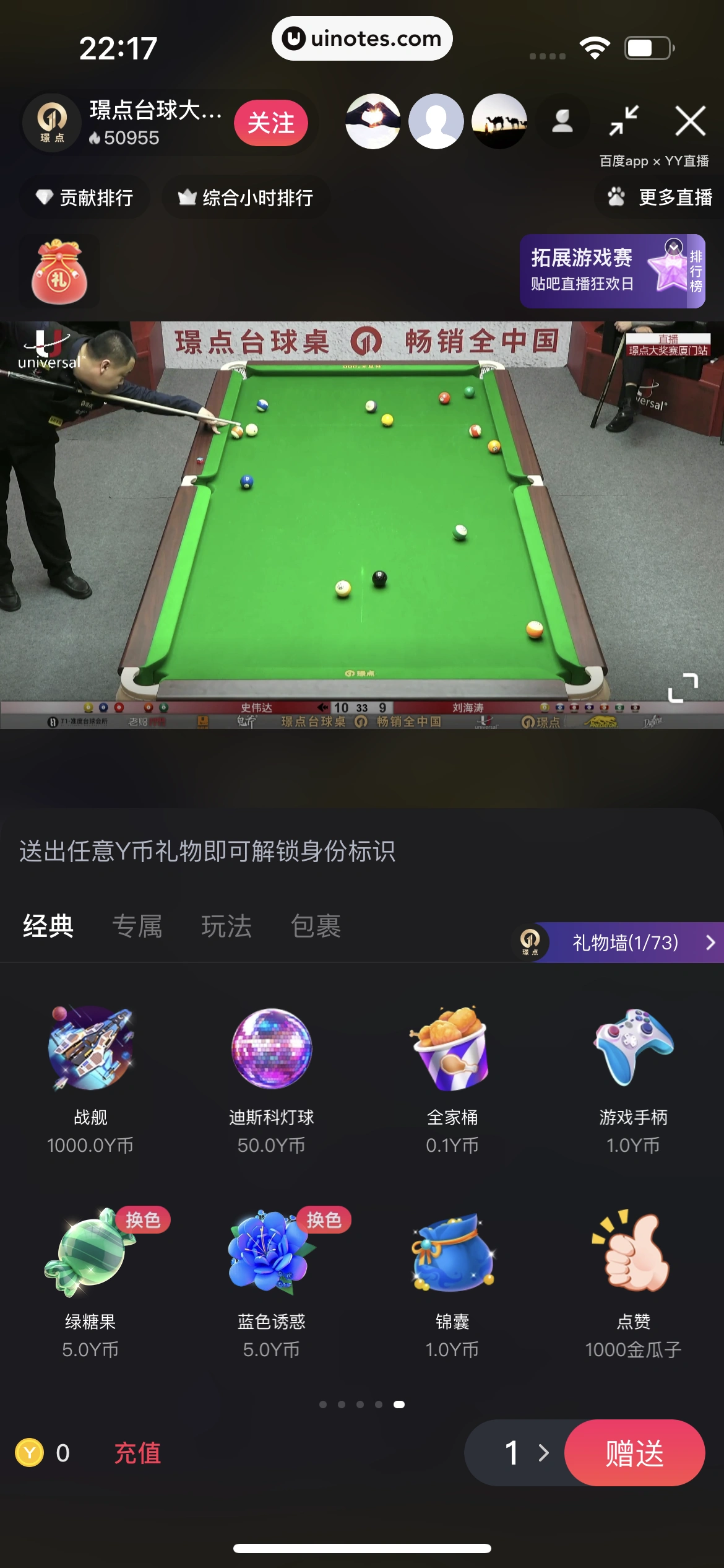 百度 App 截图 286 - UI Notes