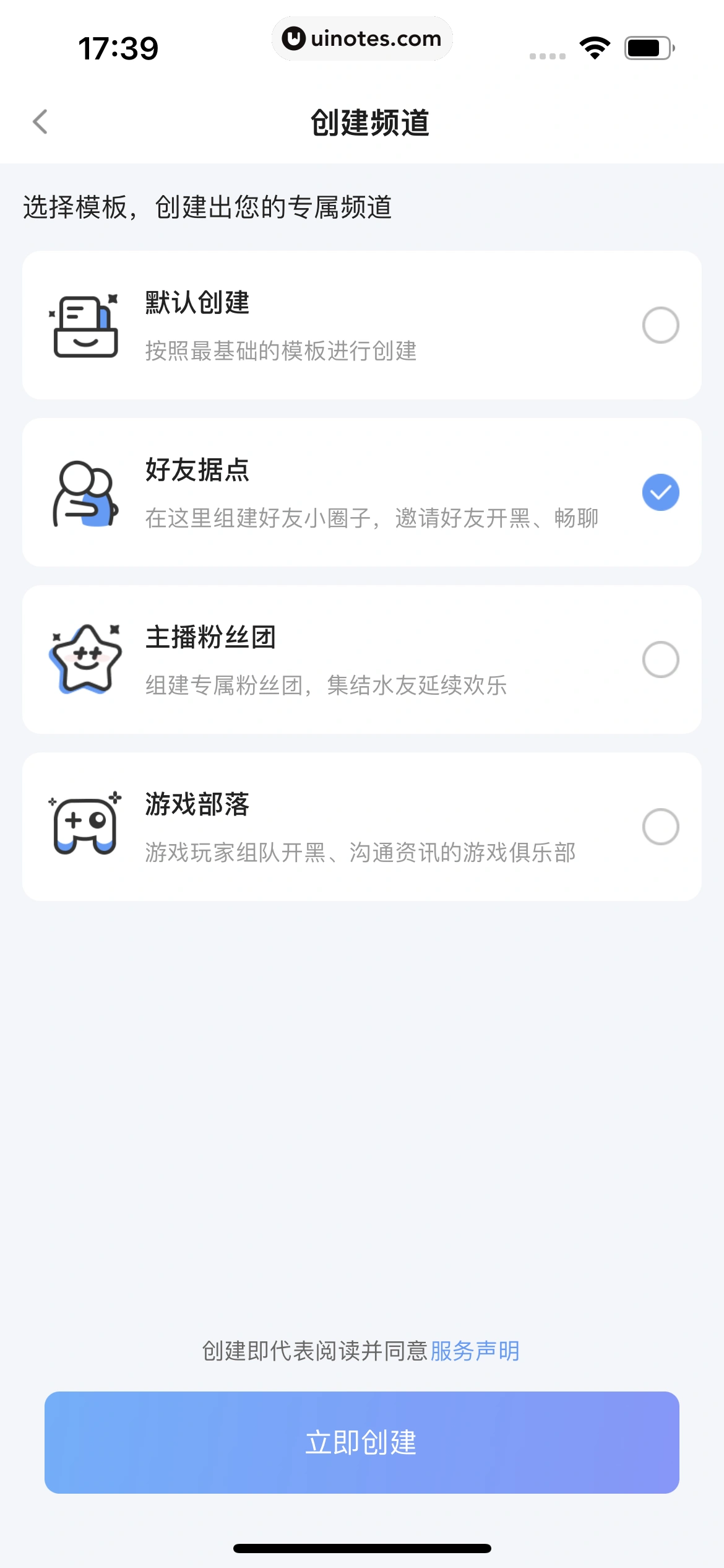 斗鱼 App 截图 457 - UI Notes