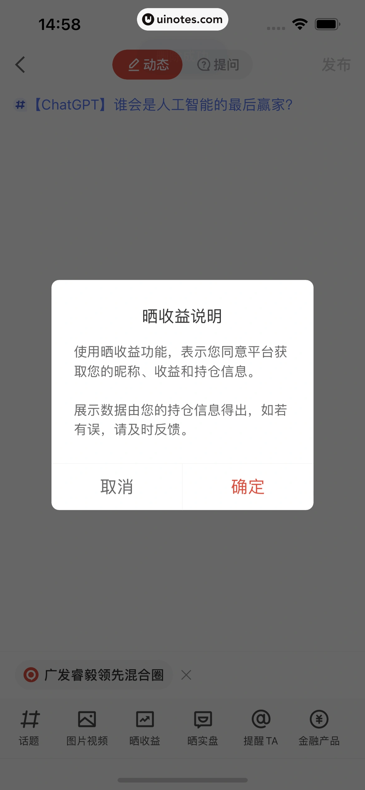 京东金融 App 截图 111 - UI Notes